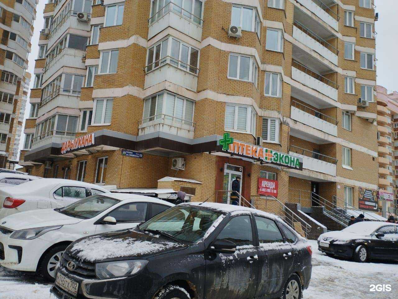 Отзывы на компанию Экона в Уфе c фото