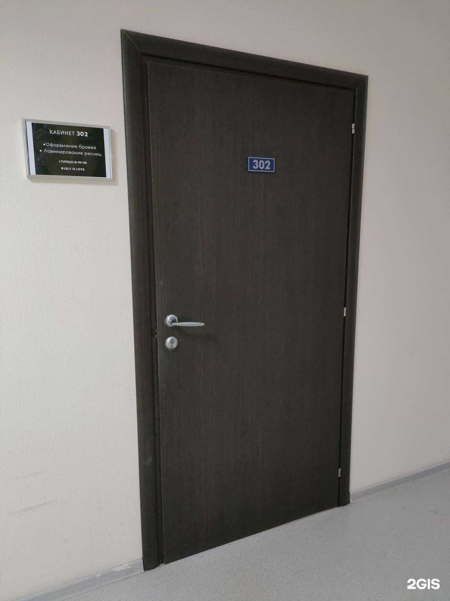 Отзывы на компанию Студия оформления бровей и ламинирования ресниц в Волгограде c фото