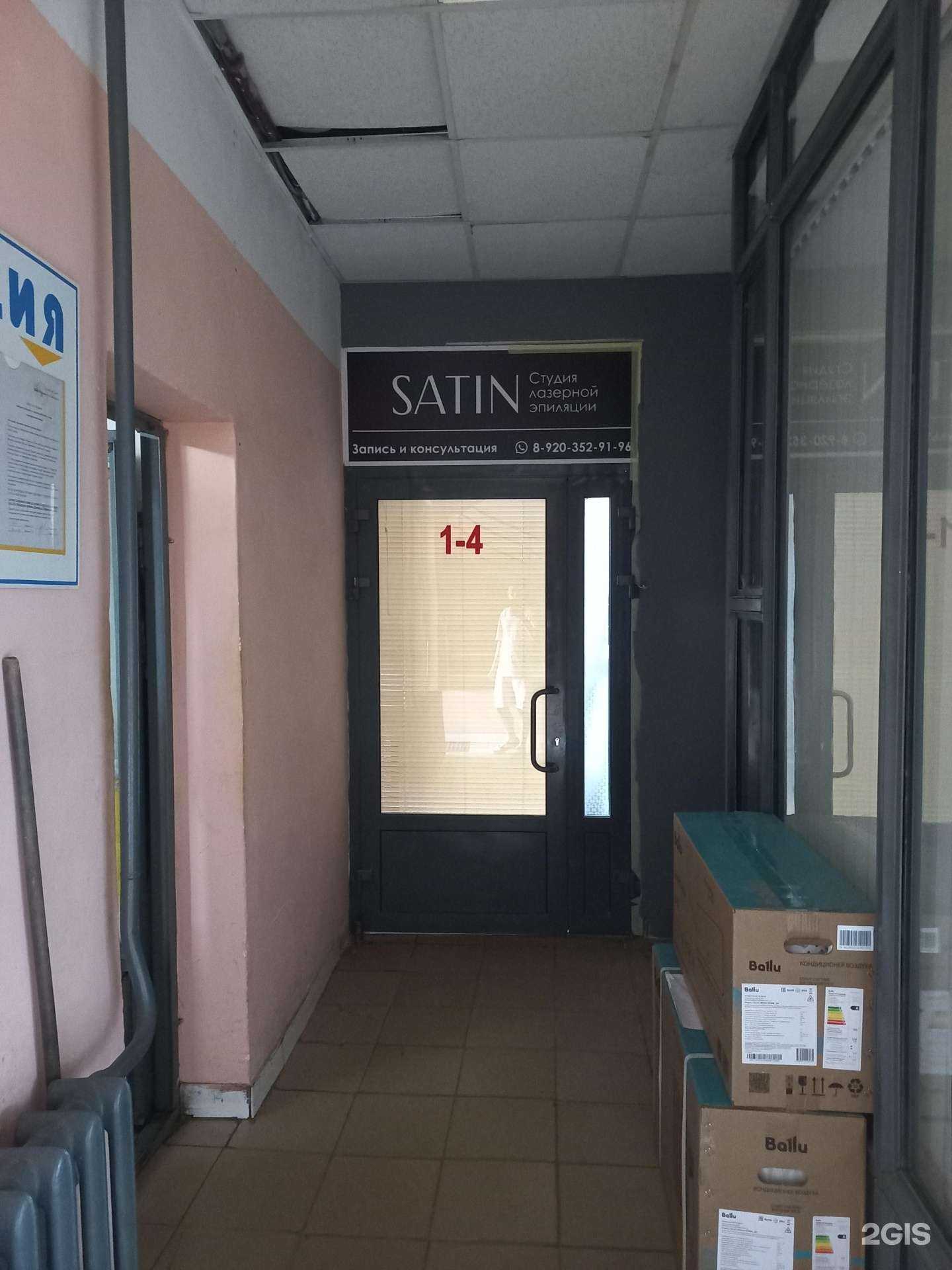 Отзывы на компанию Satin в Иванове c фото