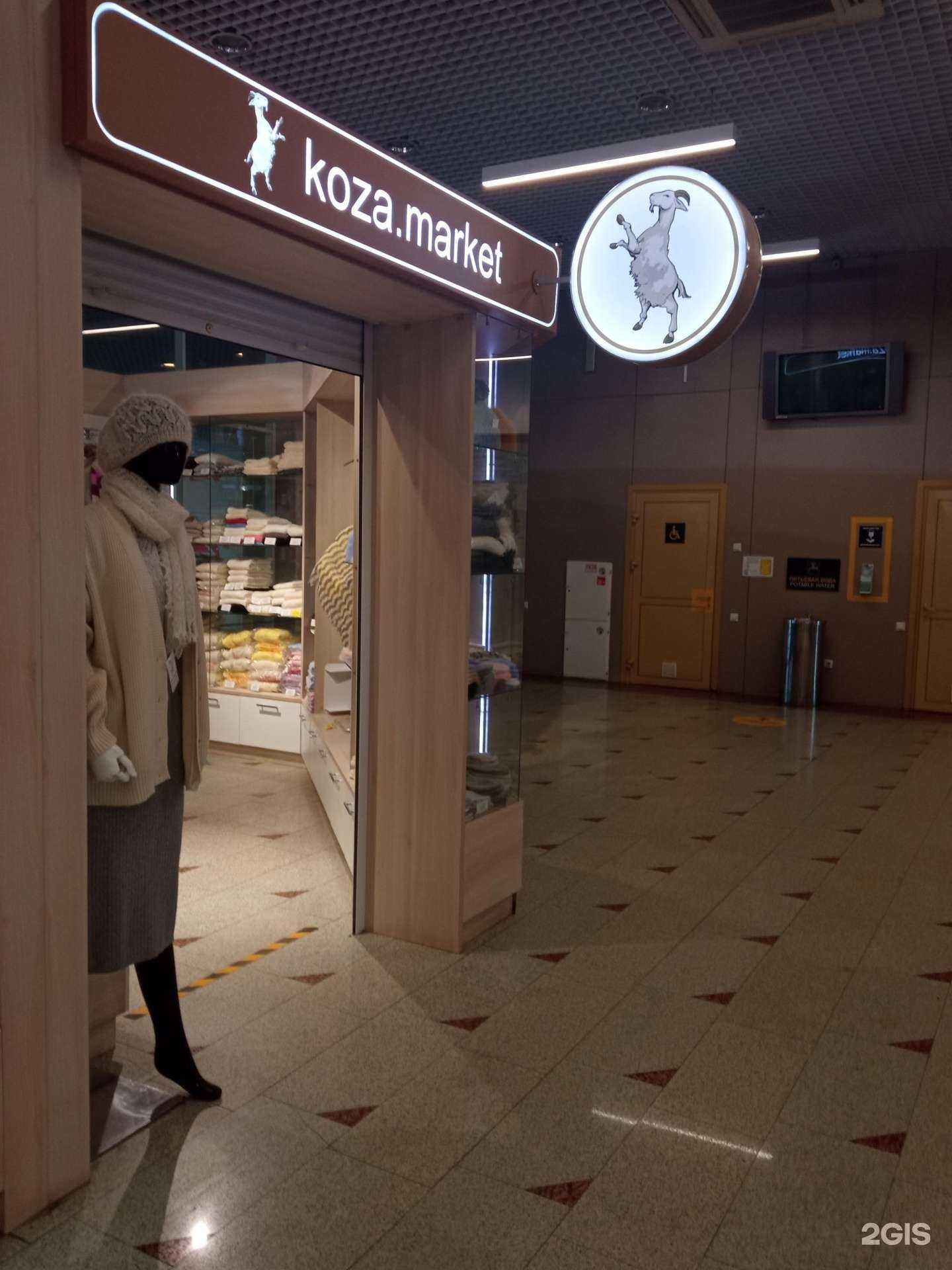 Отзывы на компанию Koza.market в Уфе c фото