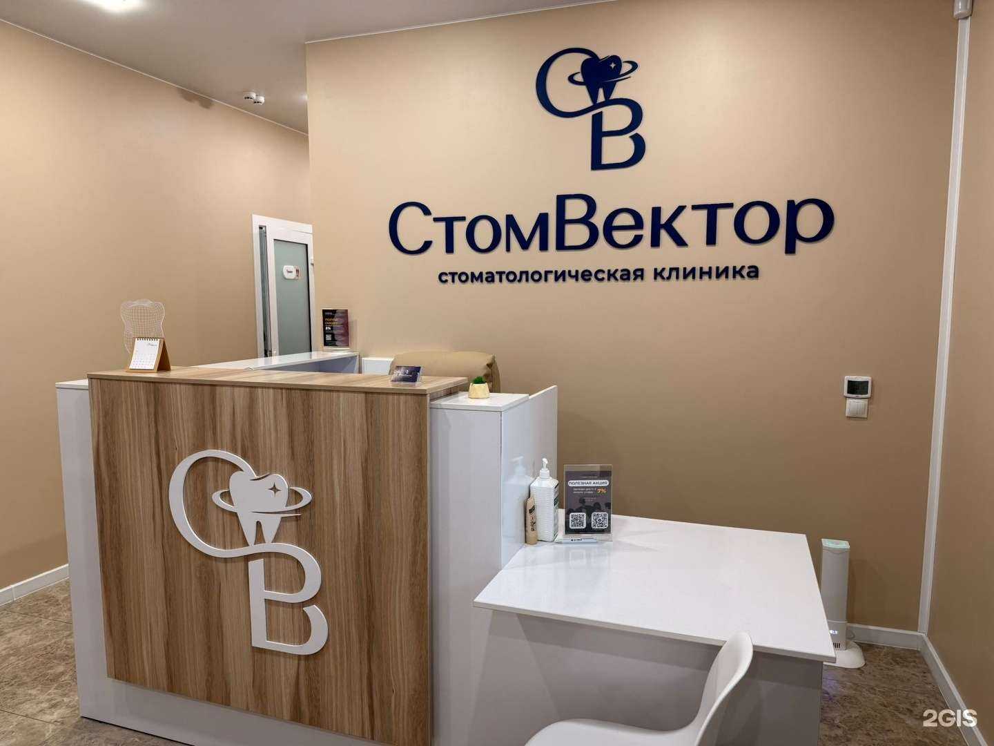 Отзывы на компанию Стомвектор в г. Омск c фото