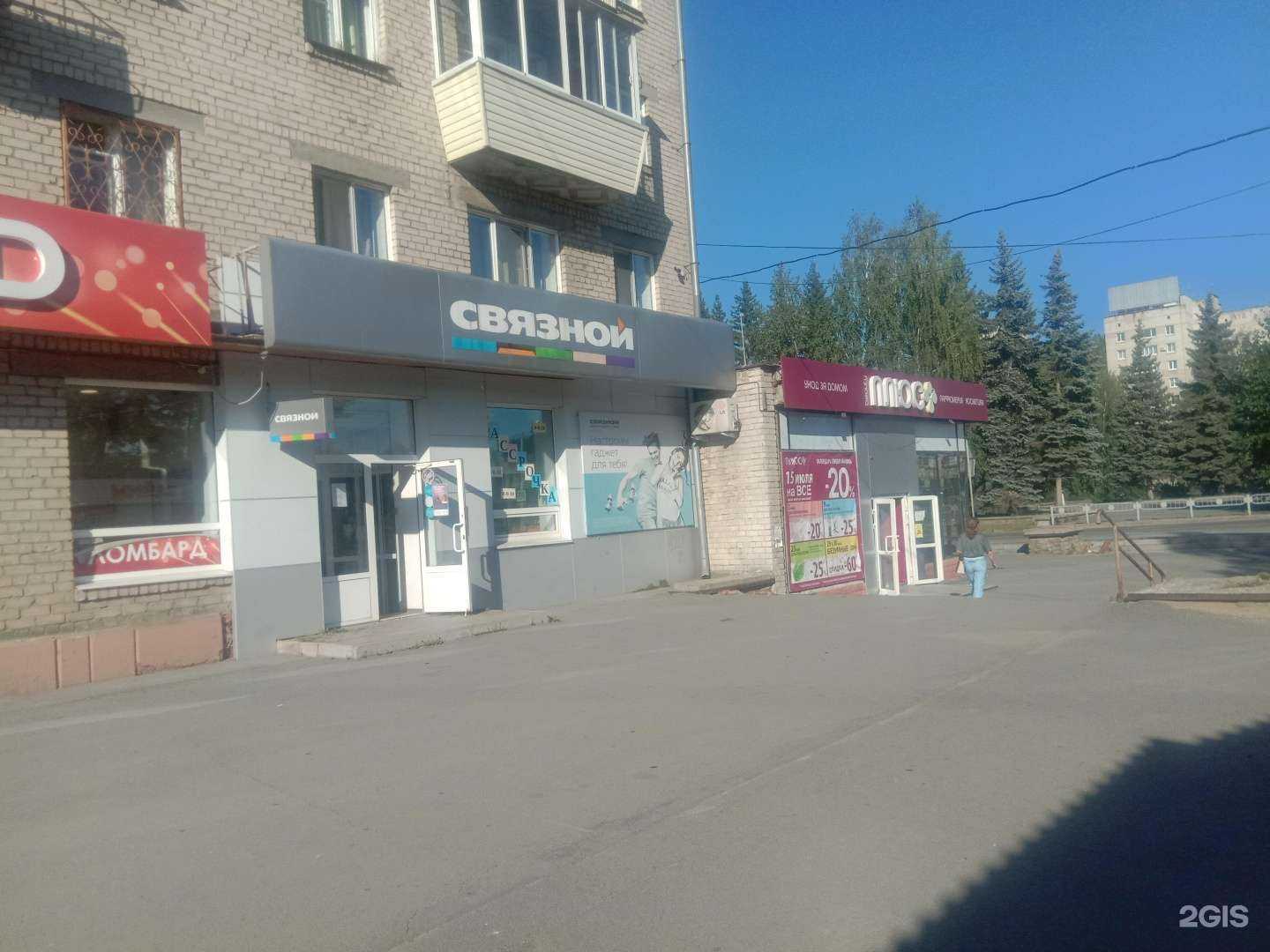 Отзывы на компанию Связной в Новоуральске c фото