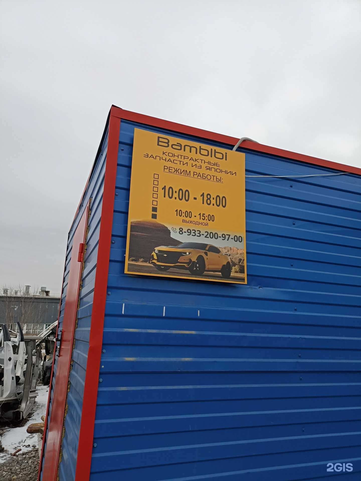 Отзывы на компанию Bamblbe в Красноярске c фото