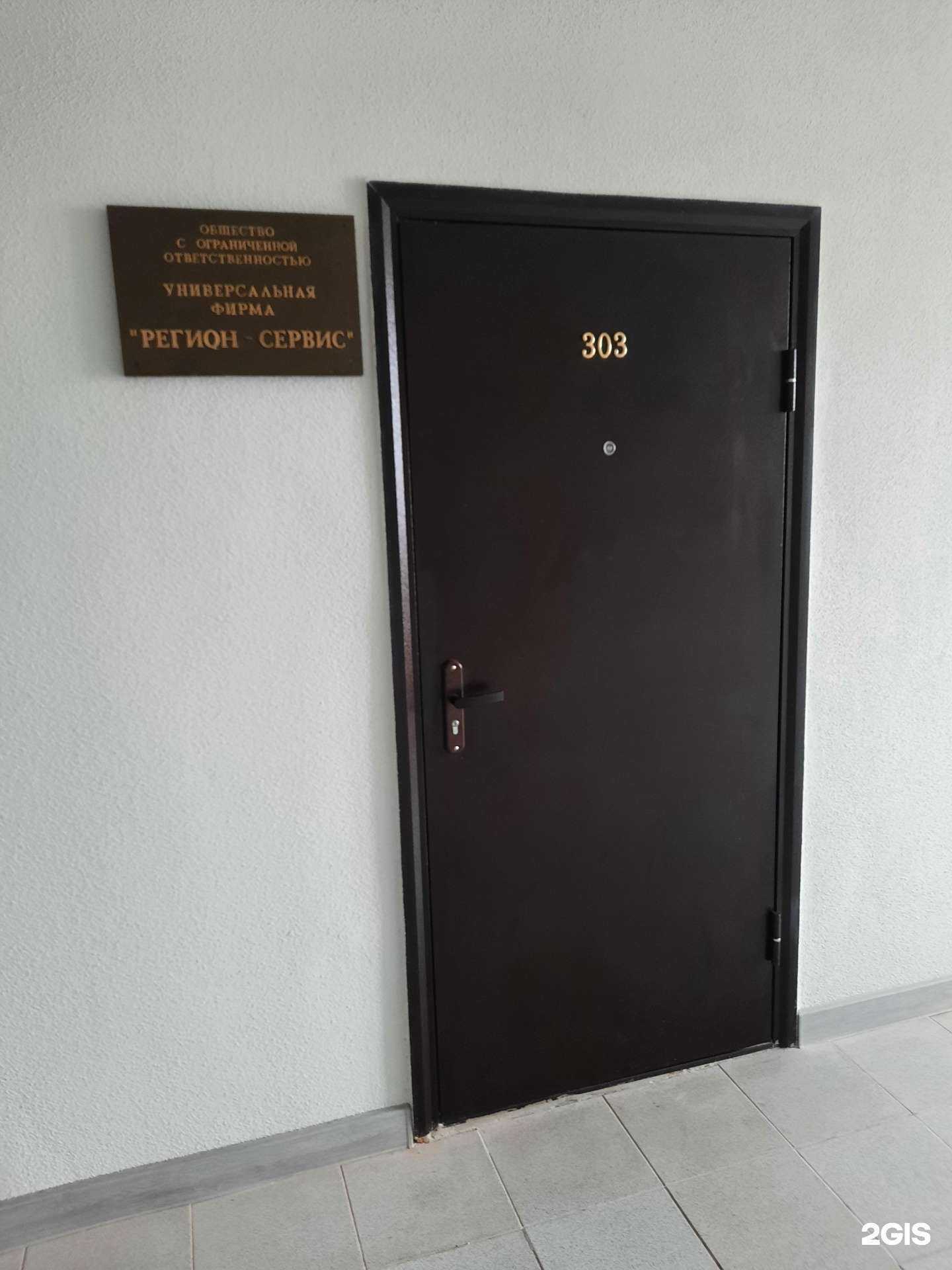 Отзывы на компанию Бэст-Сервис в г. Астрахань c фото