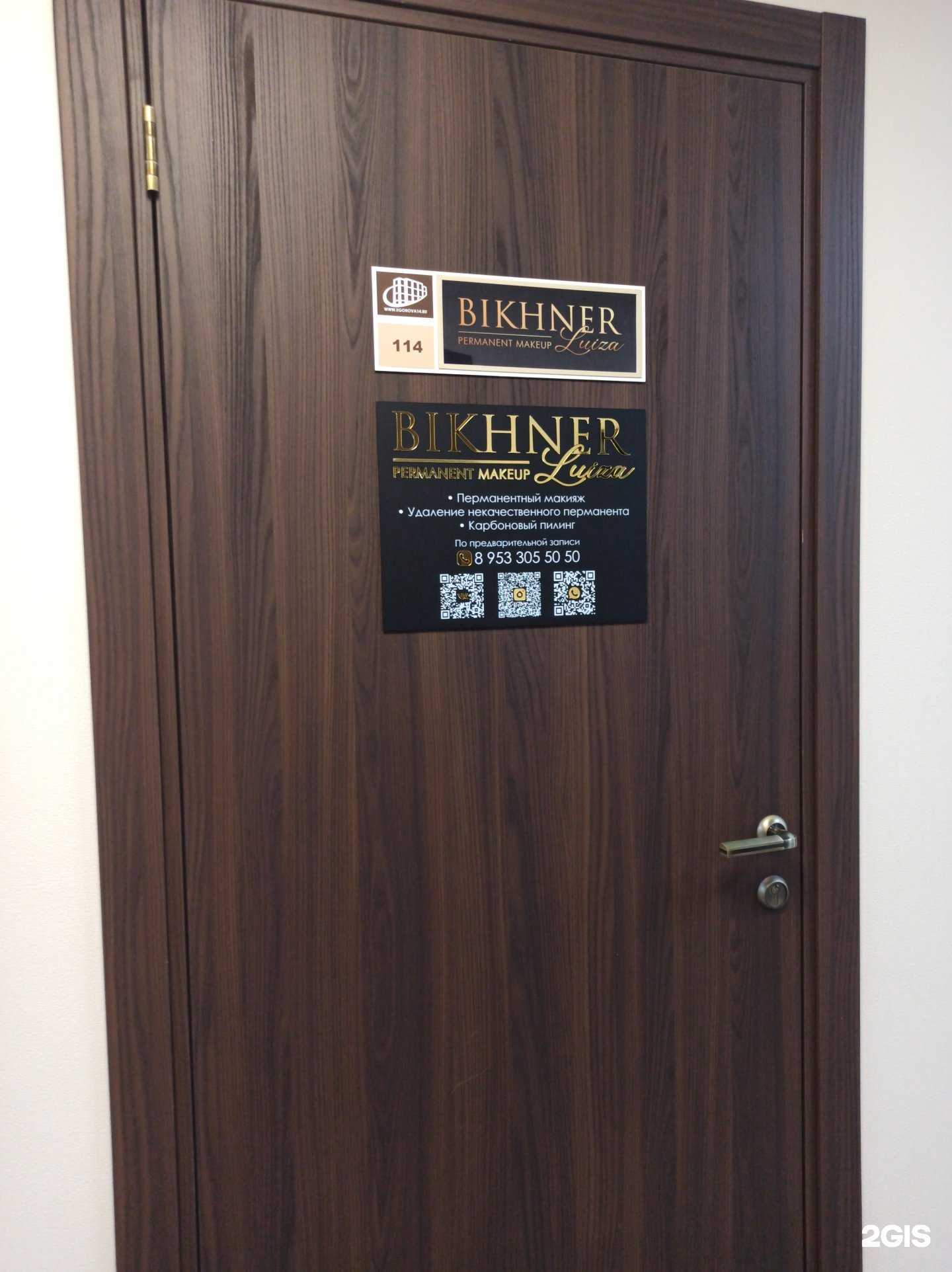 Отзывы на компанию Студия перманентного макияжа в г. Мурманск c фото