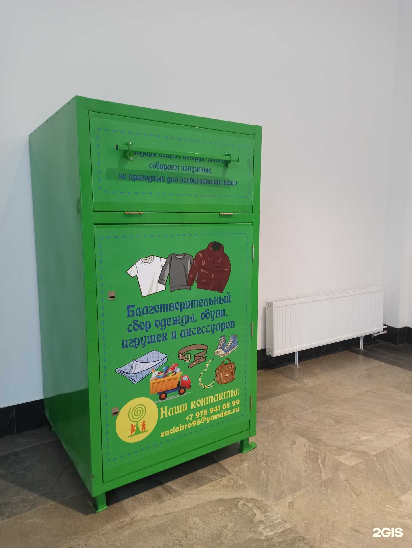 Отзывы на компанию Контейнер для одежды в Екатеринбурге c фото