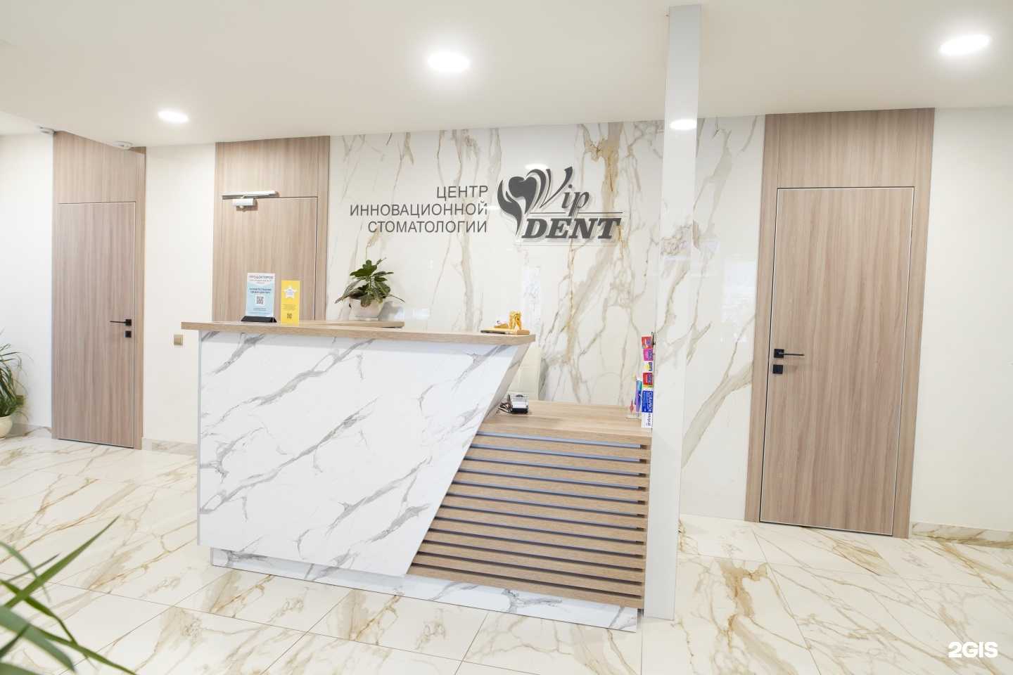 Отзывы на компанию VIP-Дент в Кирове c фото