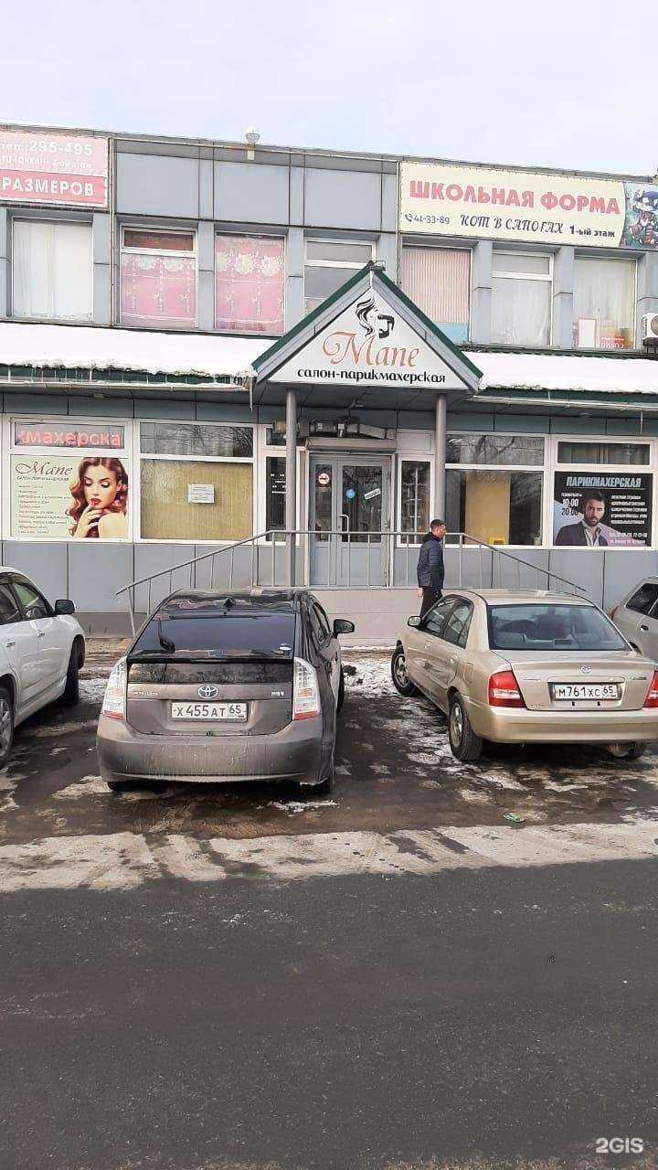 Отзывы на компанию Мане в г. Южно-Сахалинск c фото