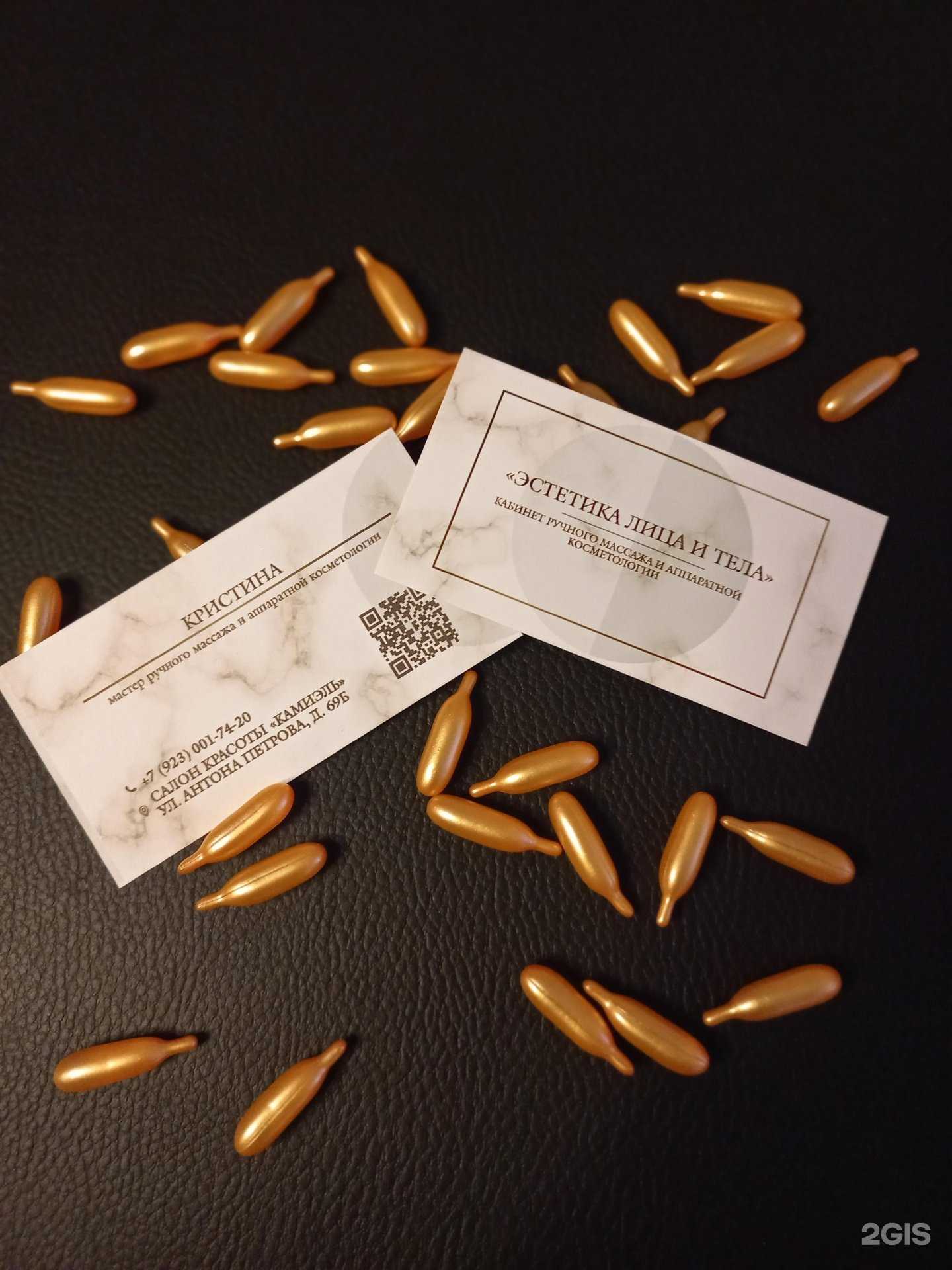 Отзывы на компанию Эстетика лица и тела в Барнауле c фото