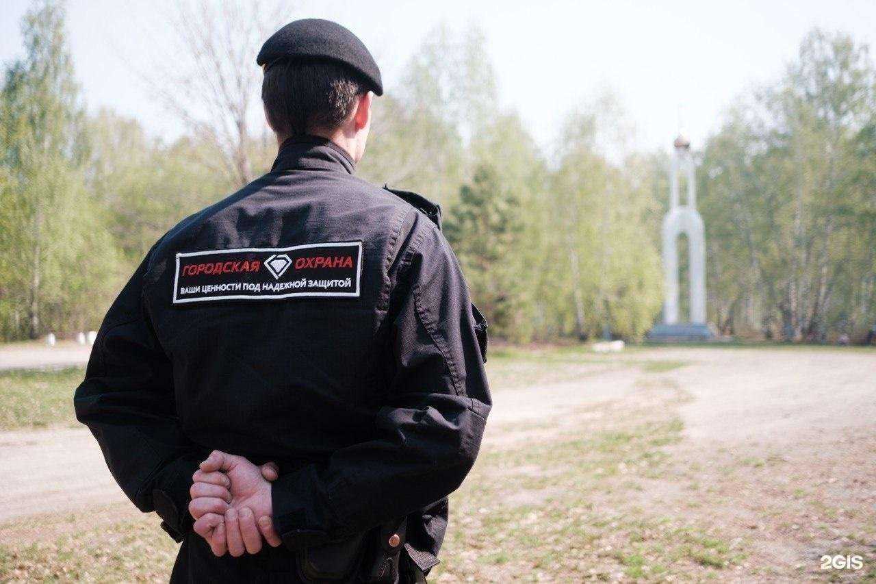 Отзывы на компанию Городская охрана в г. Челябинск c фото