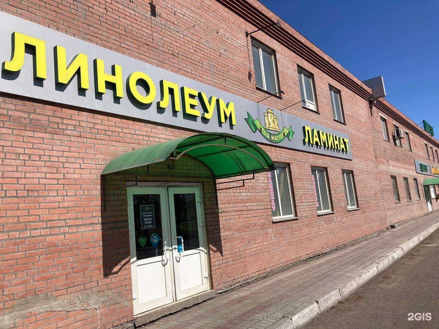 Отзывы на компанию Город Мастеров в Красноярске c фото