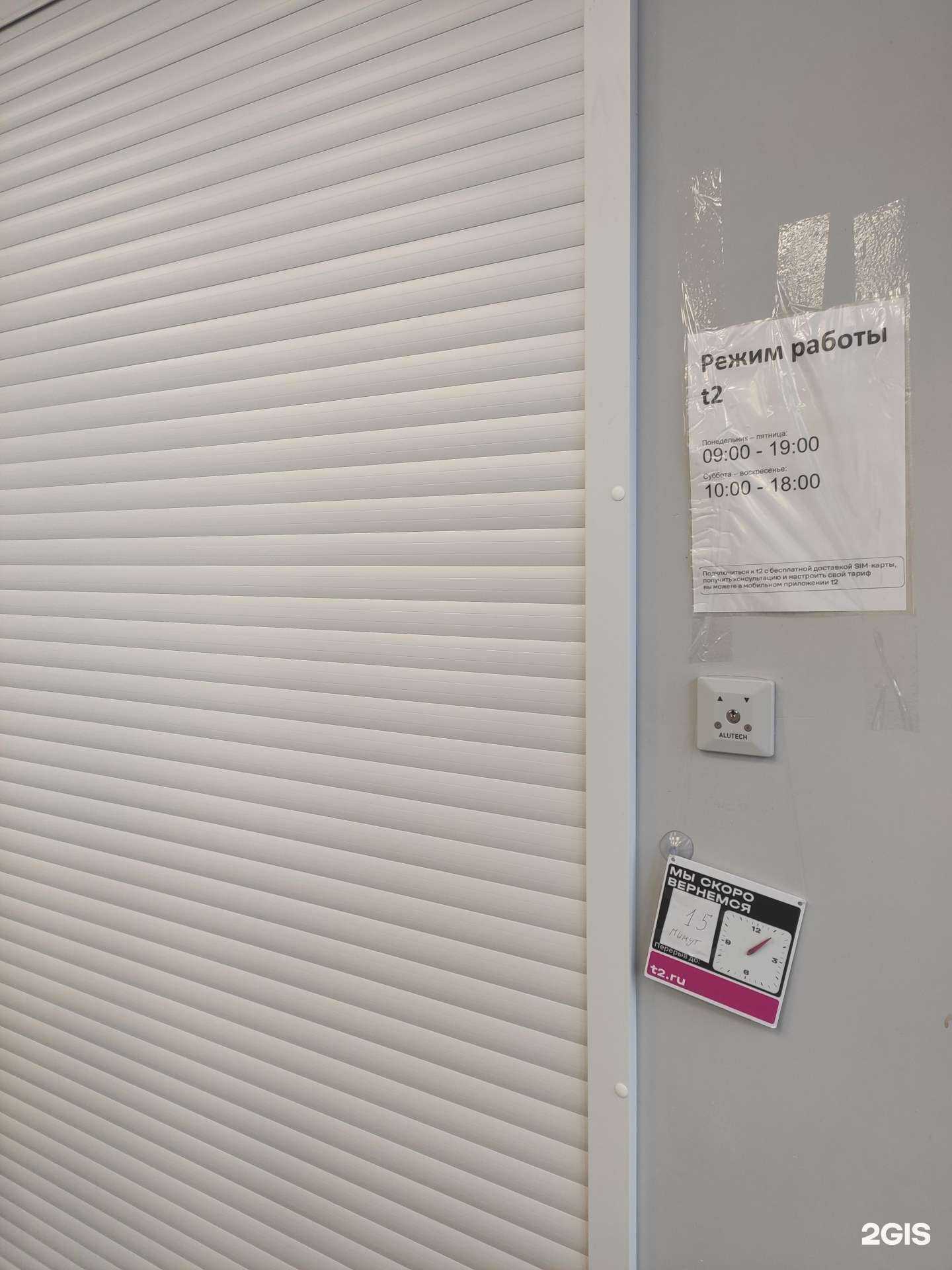 Отзывы на компанию t2 в г. Бор c фото