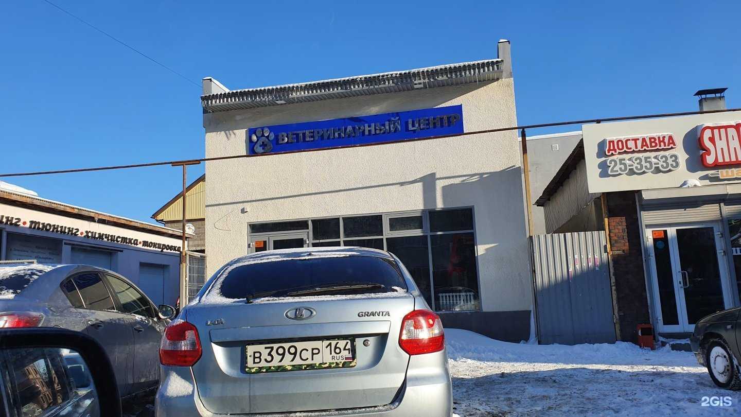 Отзывы на компанию Саратовский ветеринарный исследовательский центр в Саратове c фото - фотография 2 из 2