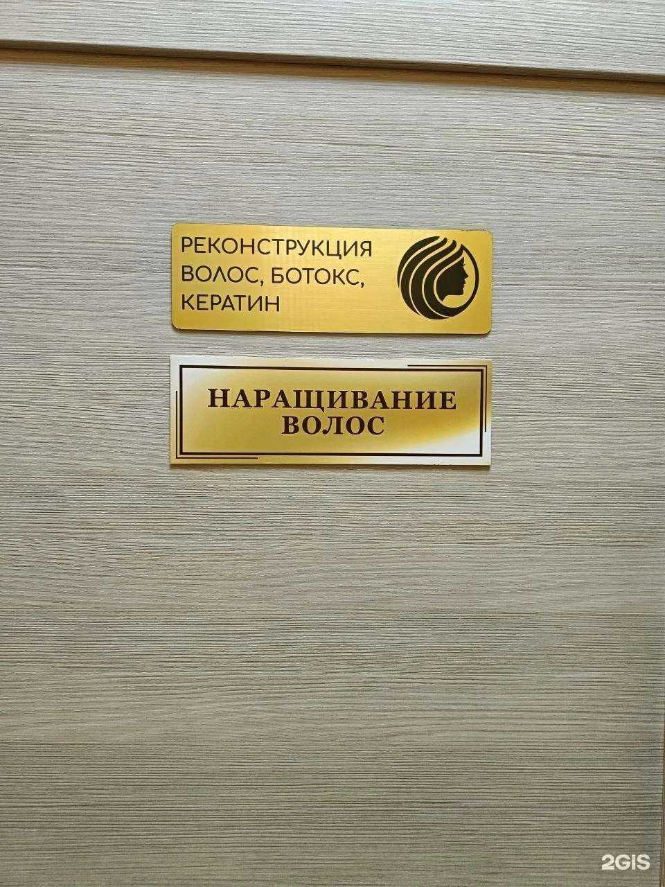 Отзывы на компанию Парикмахерская в г. Златоуст c фото