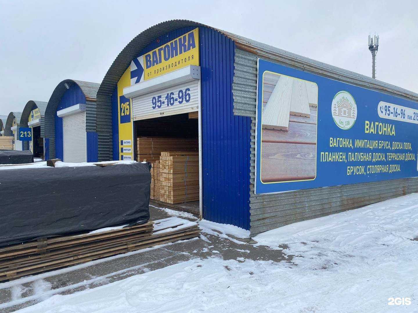 Отзывы на компанию Les_138 в Иркутске c фото