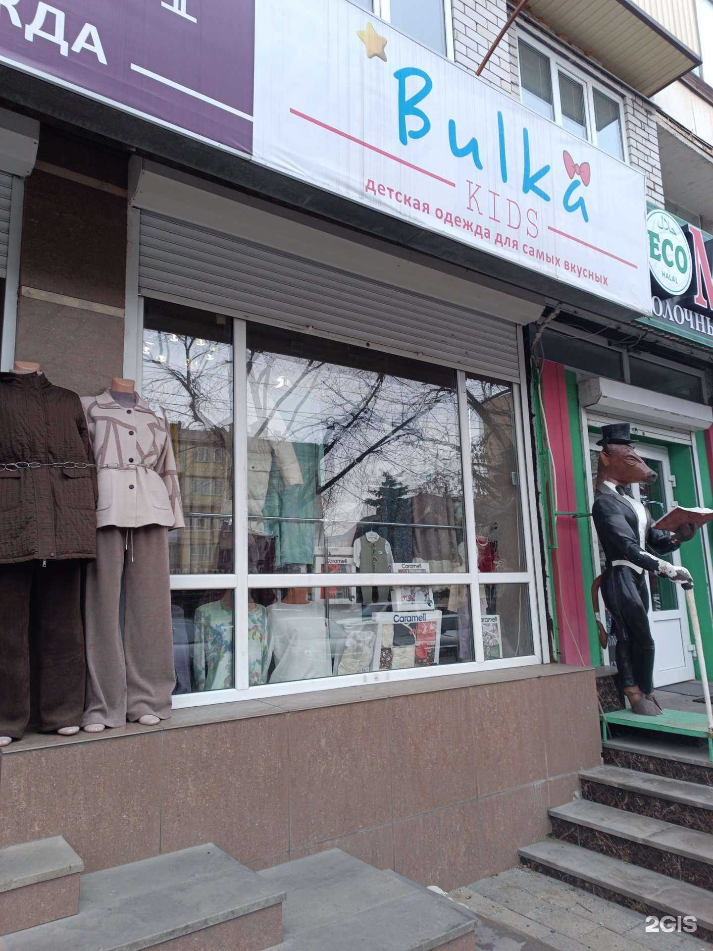 Отзывы на компанию Bulka в Черкесске c фото