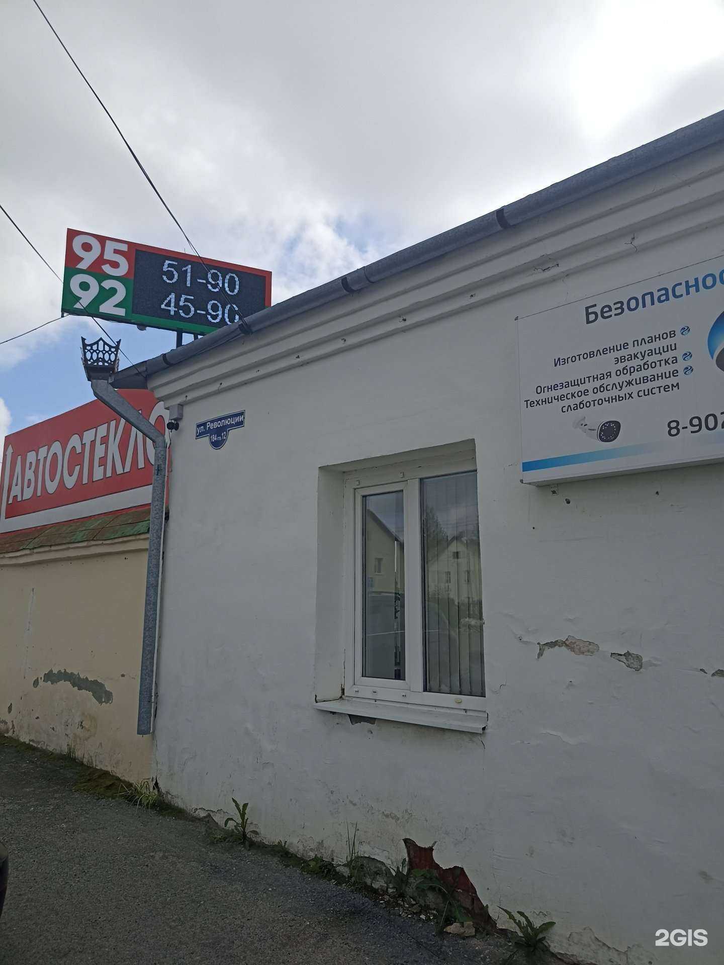 Отзывы на компанию Безопасность и комфорт в Ялуторовске c фото