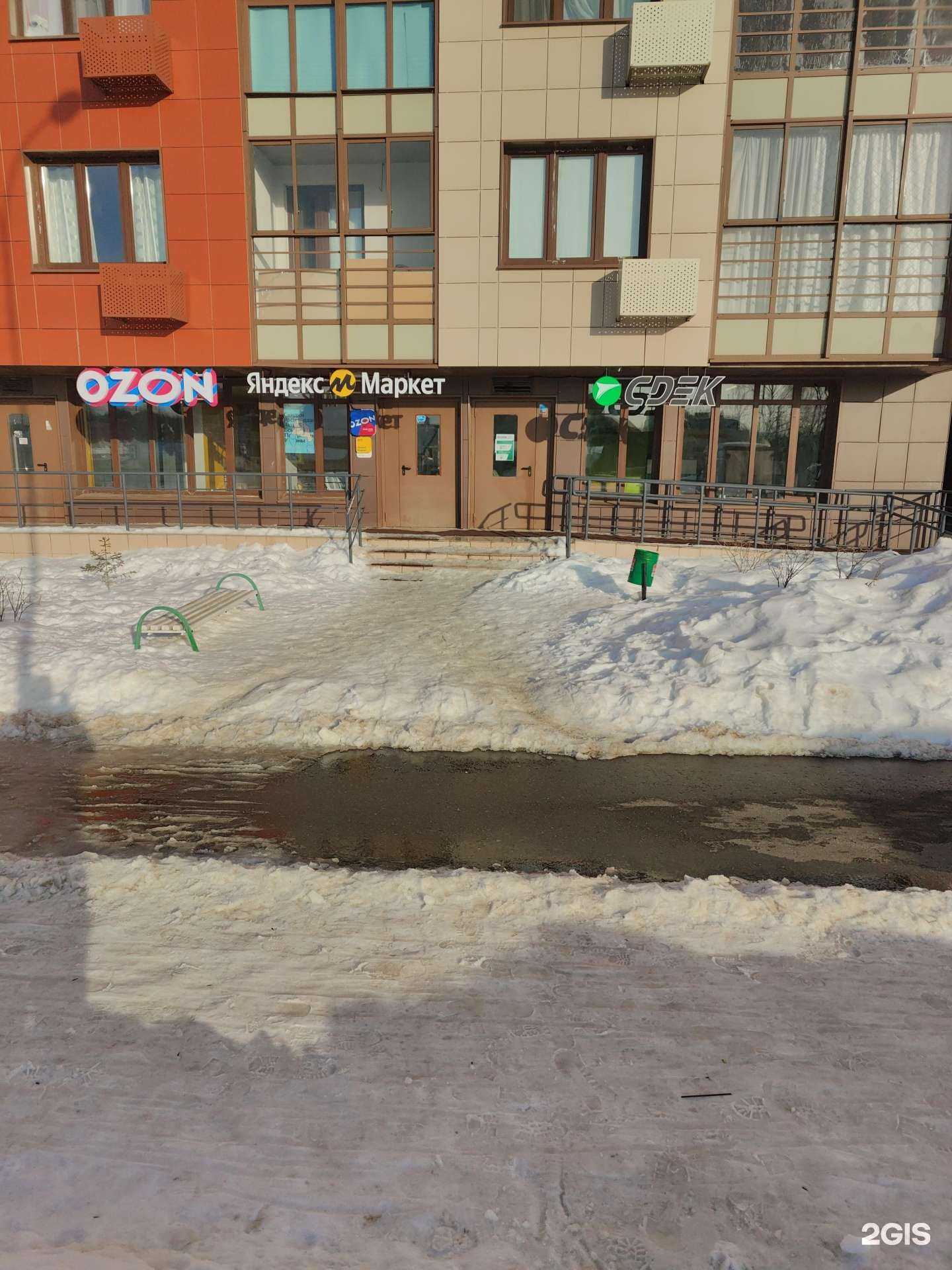 Отзывы на компанию CDEK в Балашихе c фото