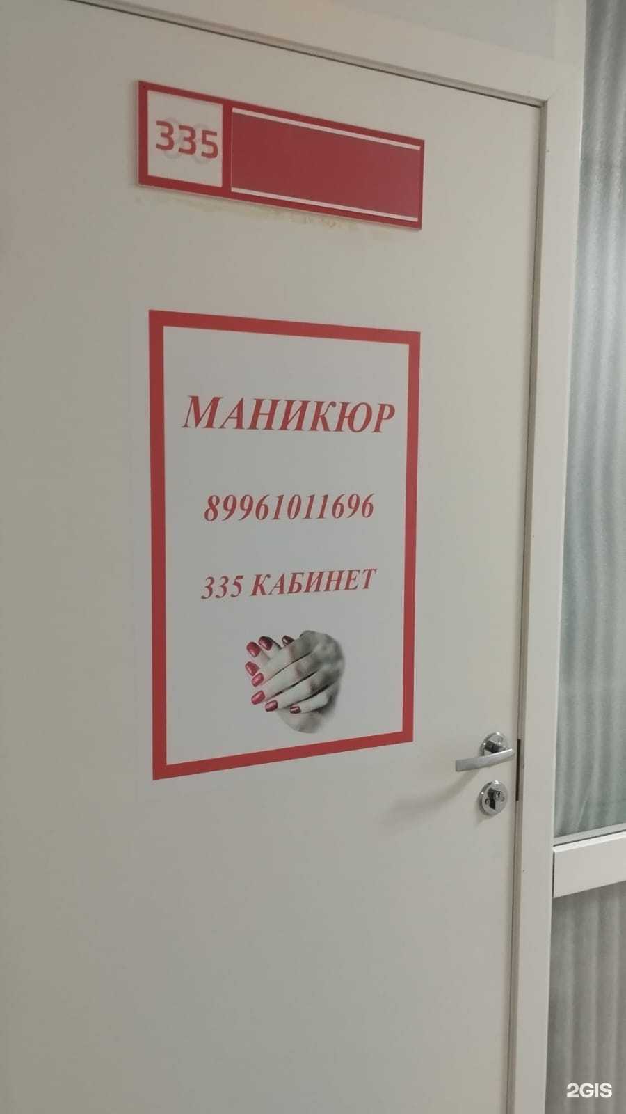 Отзывы на компанию Кабинет маникюра в г. Стерлитамак c фото