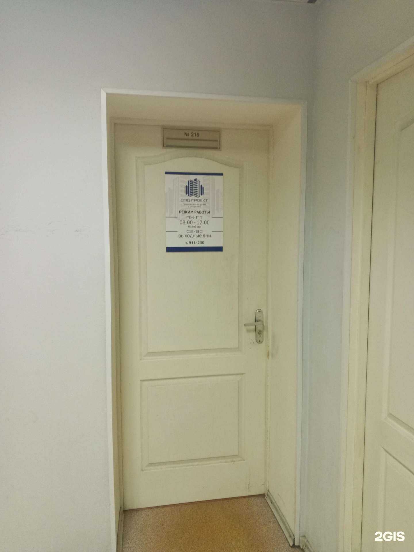 Отзывы на компанию СПД Проект в г. Ярославль c фото