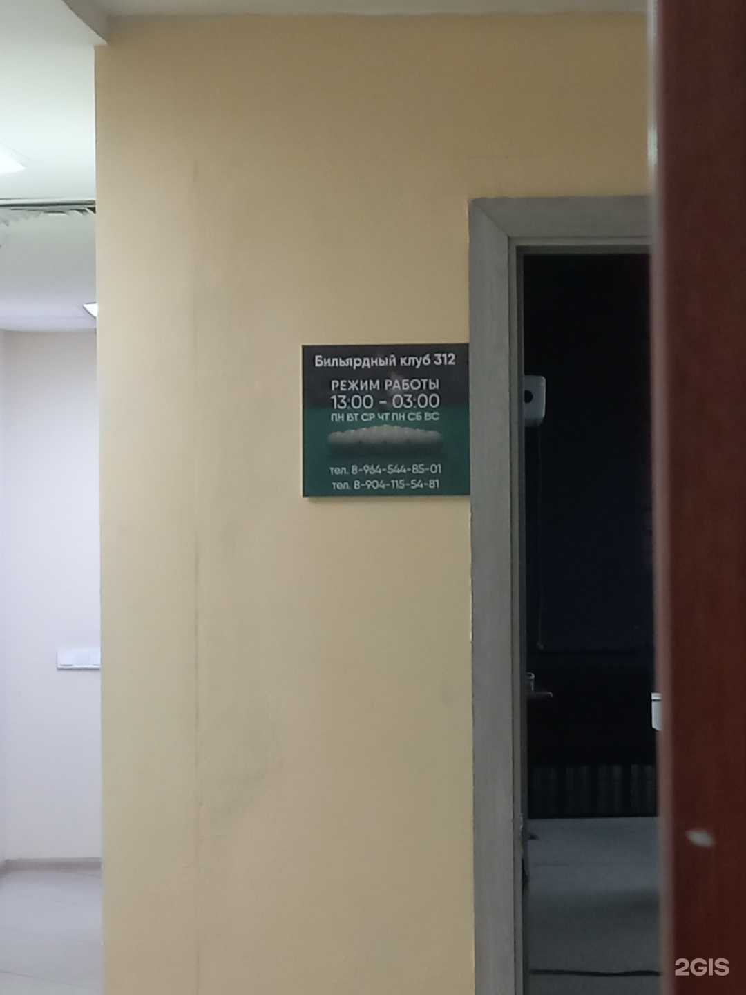 Отзывы на компанию 312 в Иркутске c фото