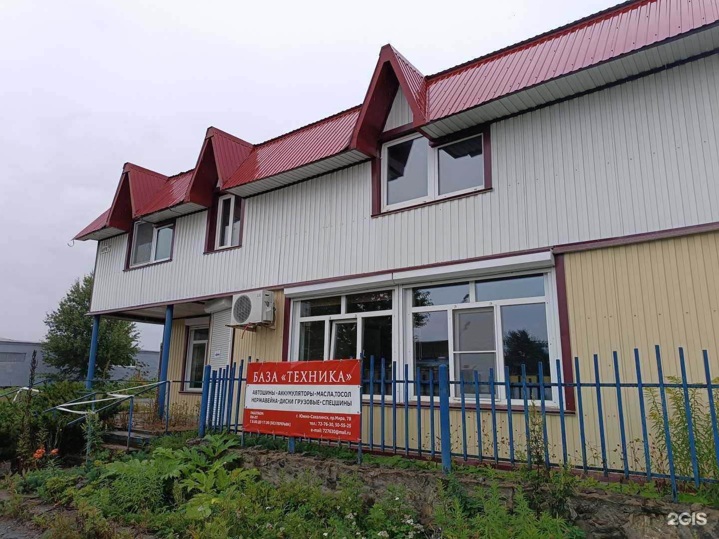 Отзывы на компанию База техника в г. Южно-Сахалинск c фото