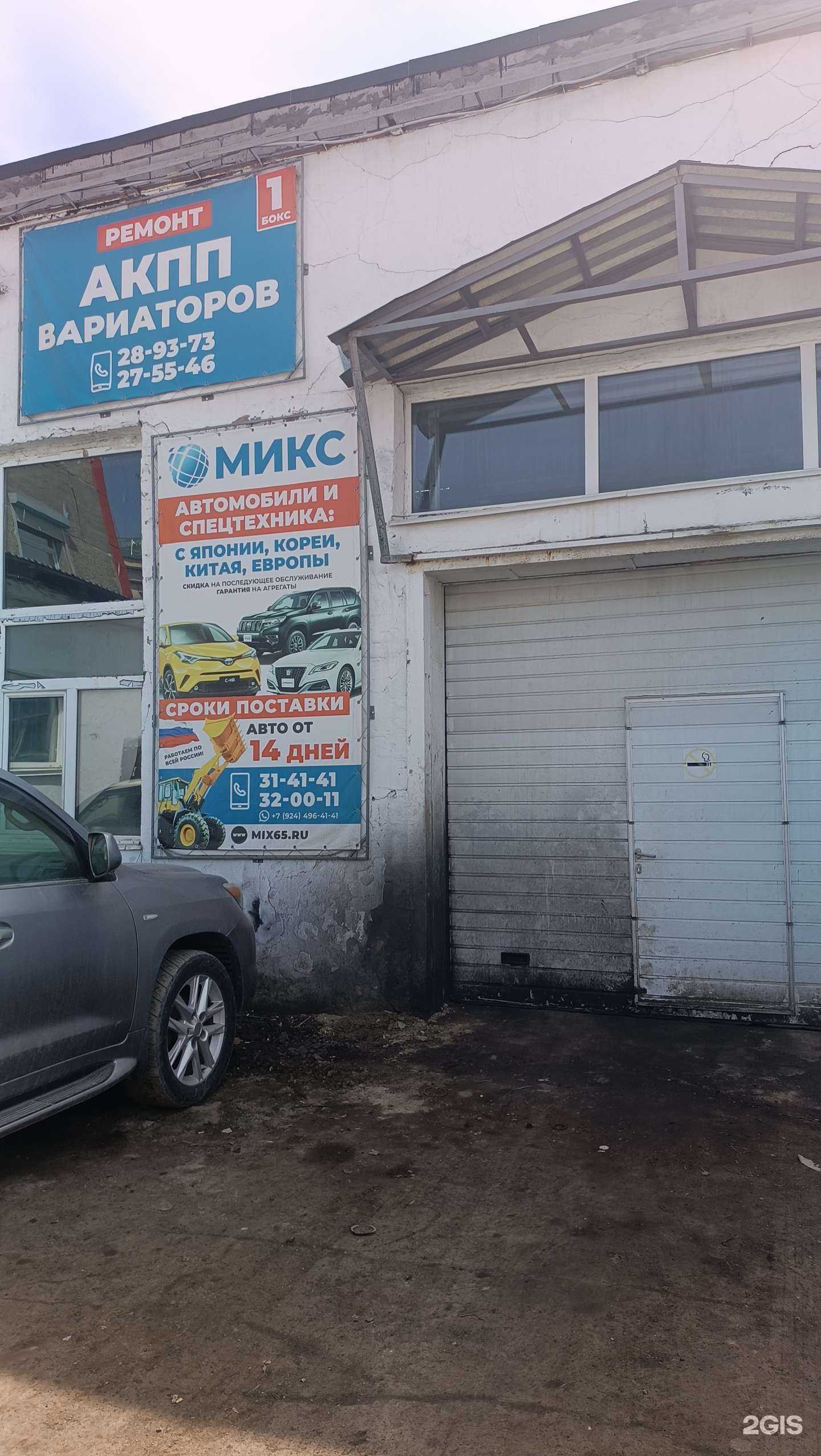 Отзывы на компанию Микс в Южно-Сахалинске c фото