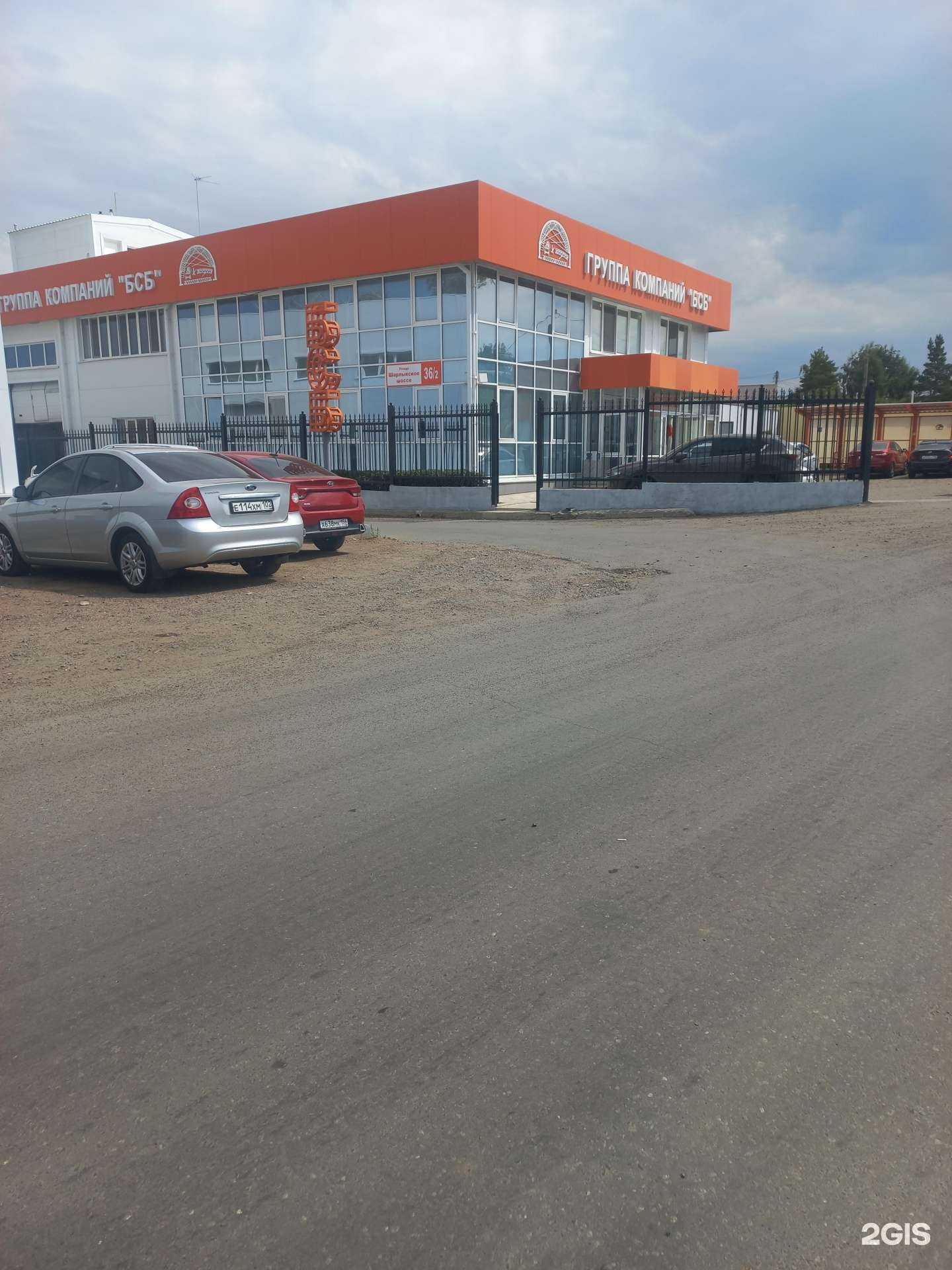 Отзывы на компанию Бсб в Оренбурге c фото - фотография 2 из 2