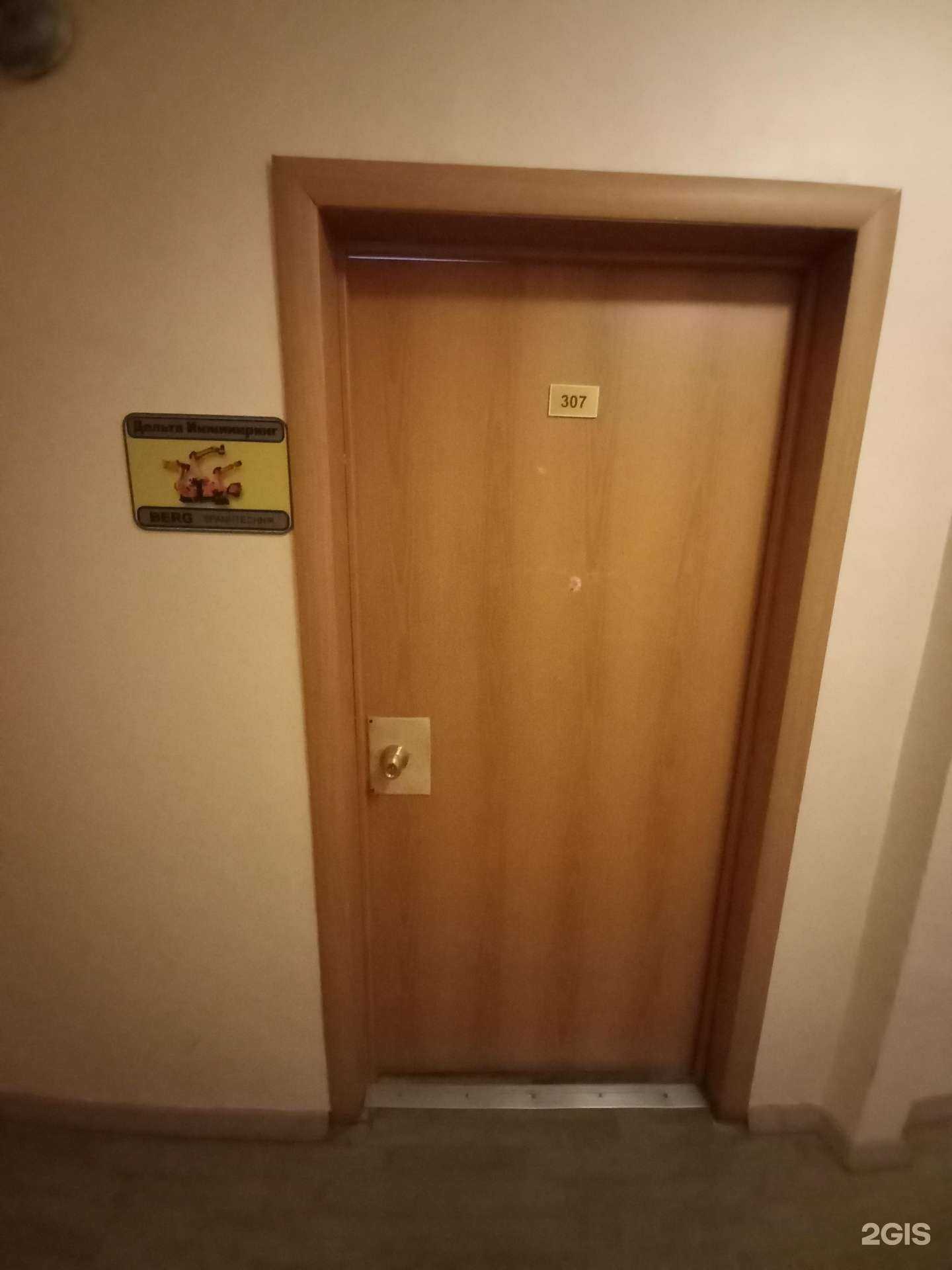 Отзывы на компанию Дельта инжиниринг в г. Тольятти c фото