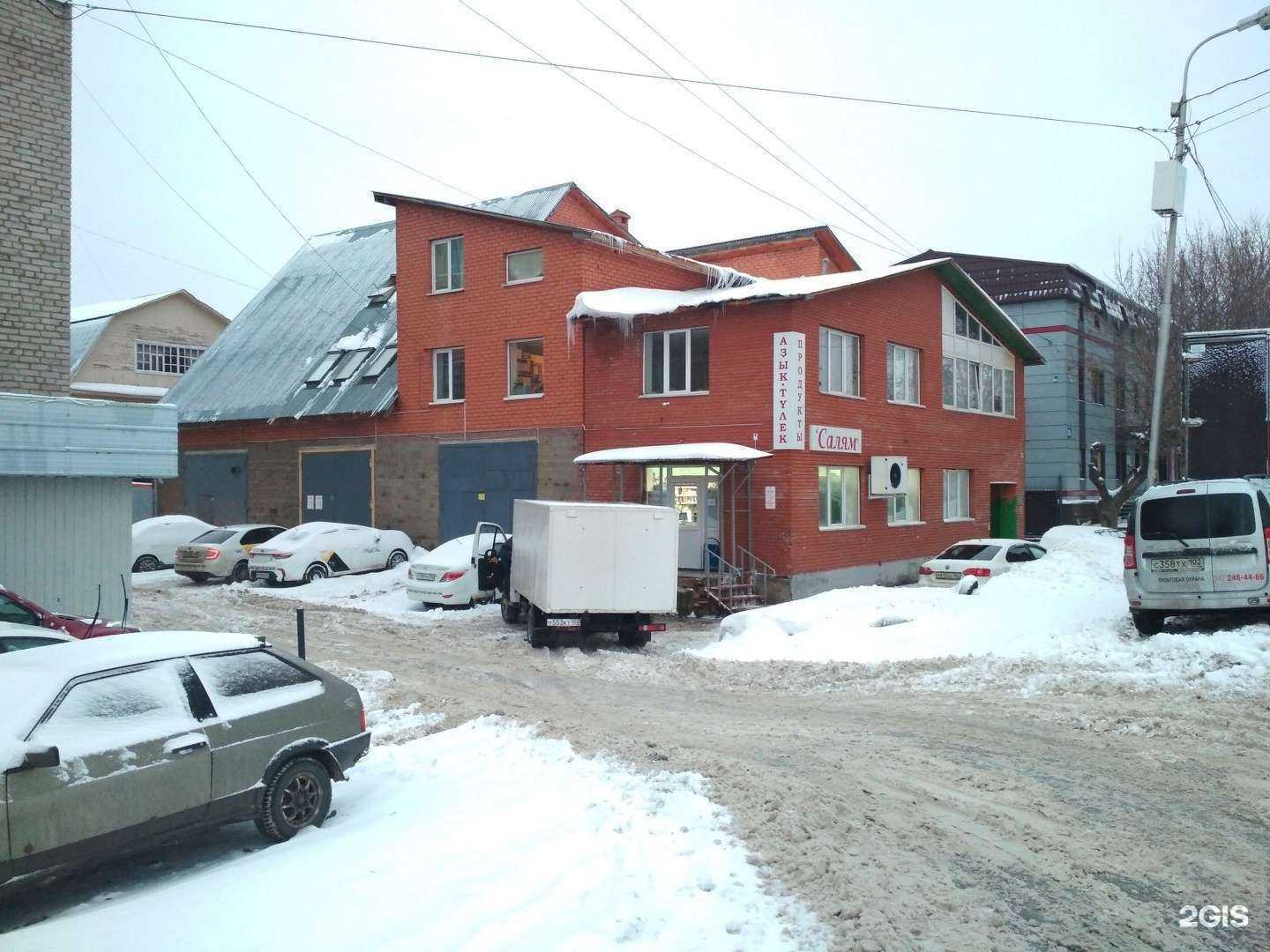 Отзывы на компанию Azizufa в г. Уфа c фото