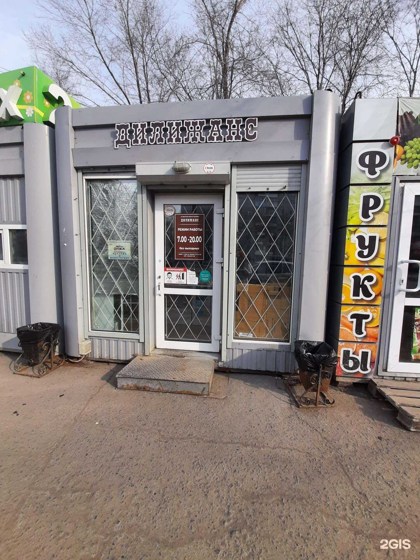 Отзывы на компанию Дилижанс в Омске c фото - фотография 2 из 2