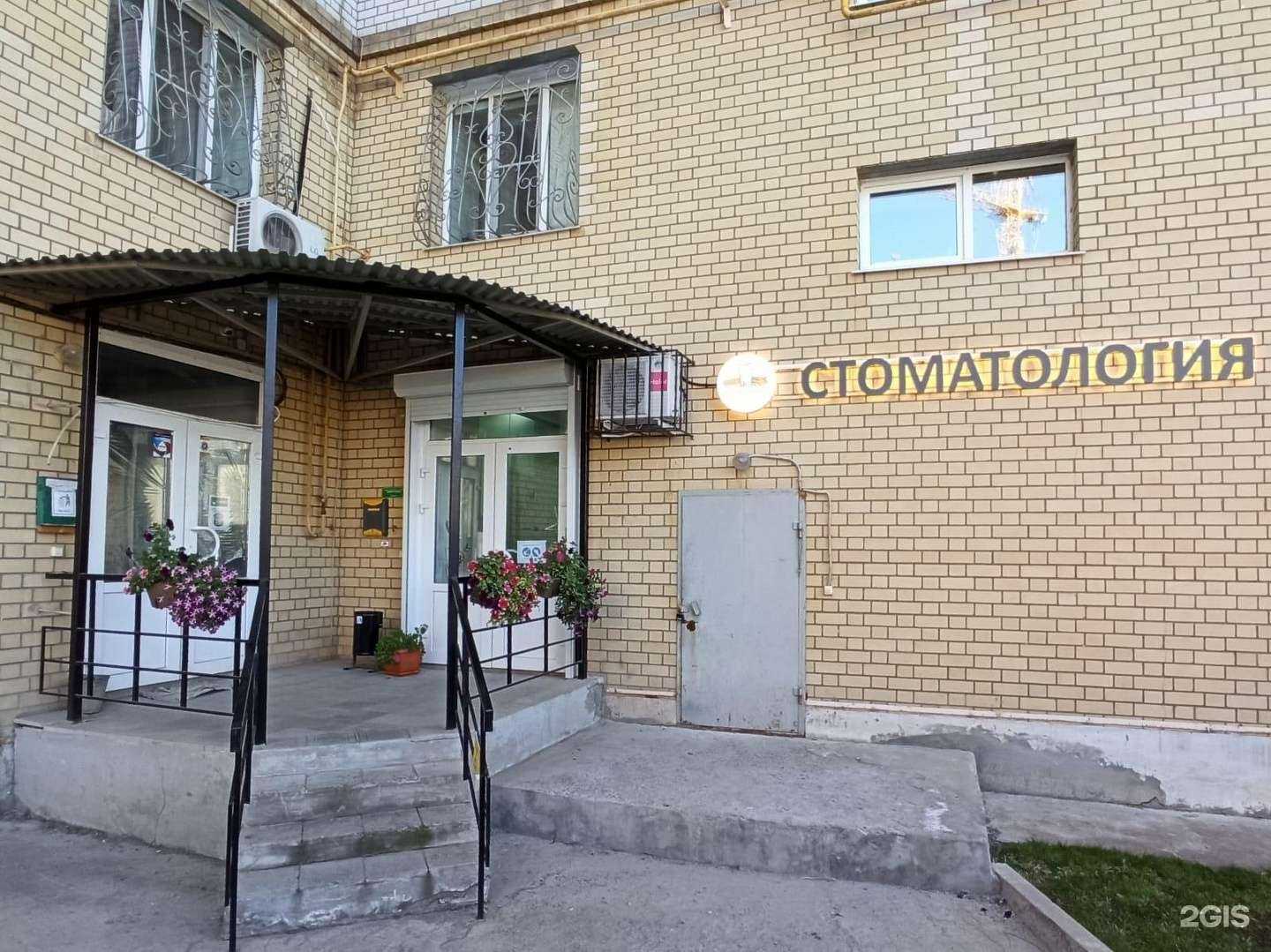 Отзывы на компанию Дентал гарден в Волгограде c фото