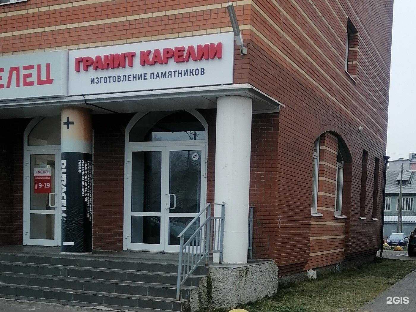 Отзывы на компанию Гранит Карелии в Архангельске c фото