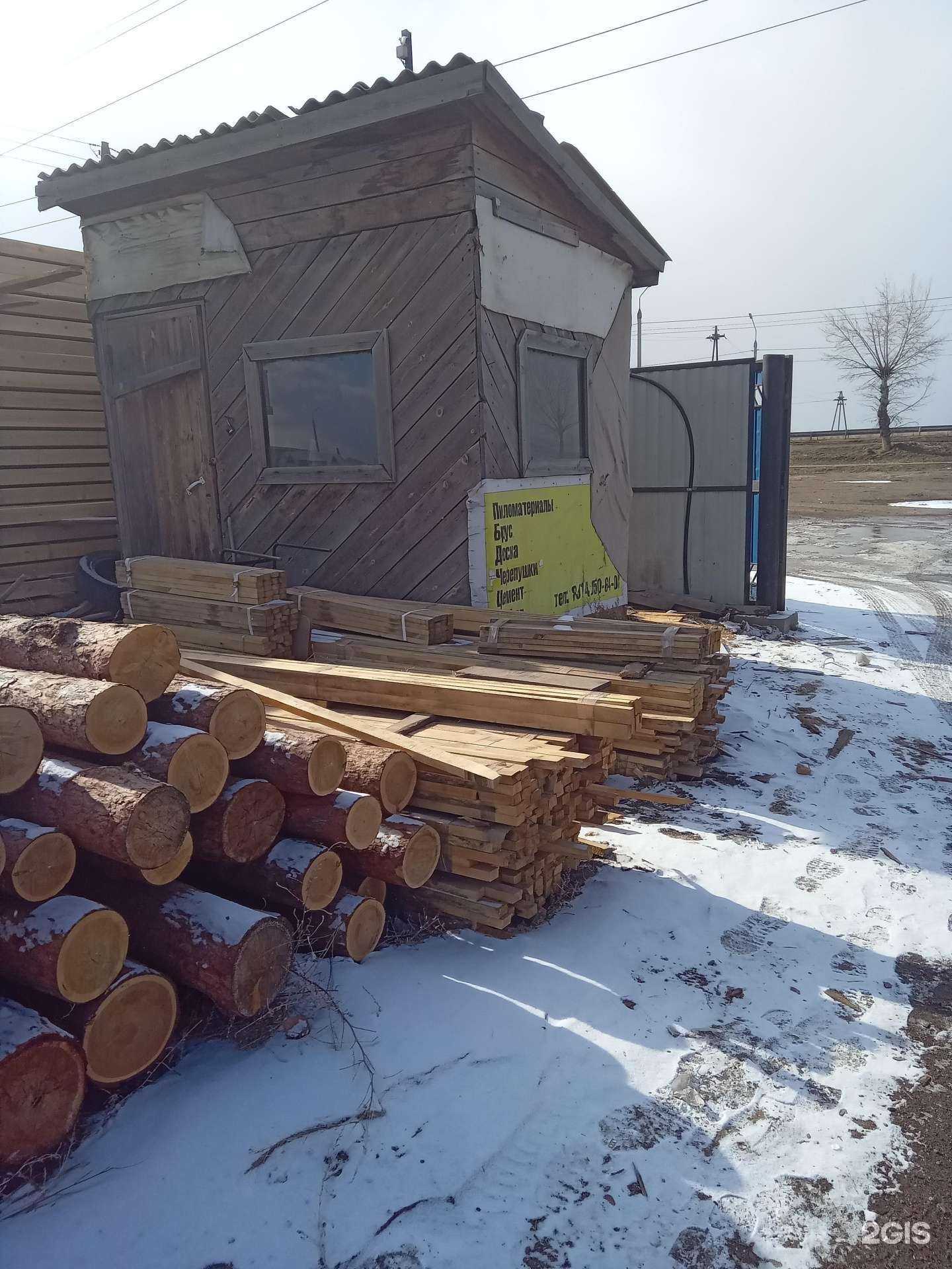 Отзывы на компанию Пиломатериалы и брус 03 в Улан-Удэ c фото - фотография 2 из 2