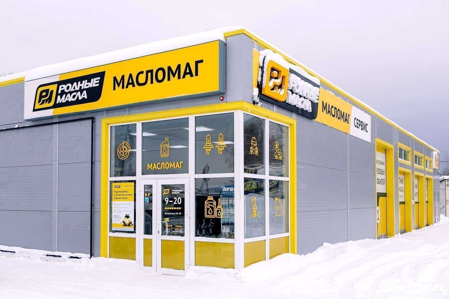 Отзывы на компанию Родные масла в г. Новосибирск c фото