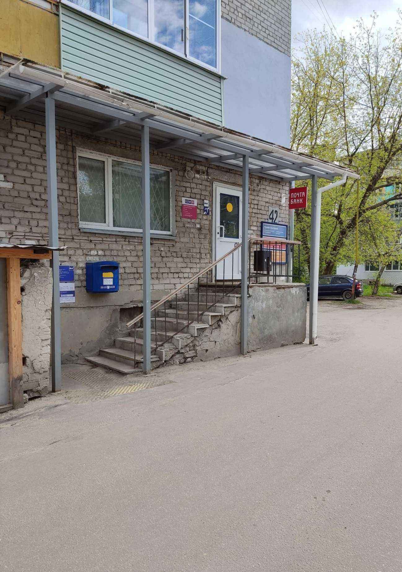 Отзывы на компанию Почта России в Муроме c фото