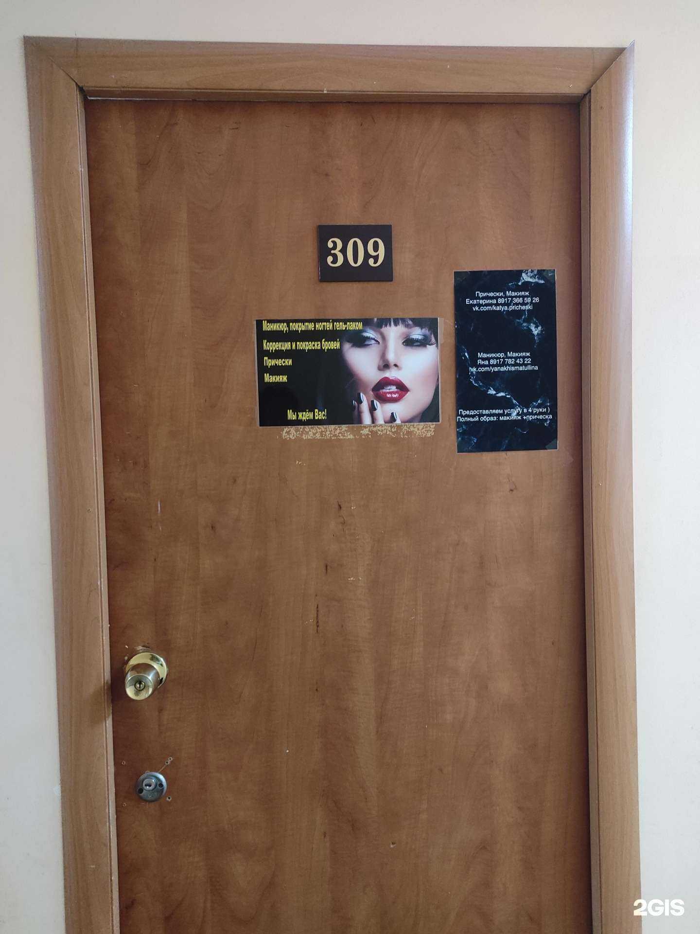 Отзывы на компанию Студия красоты в Стерлитамаке c фото