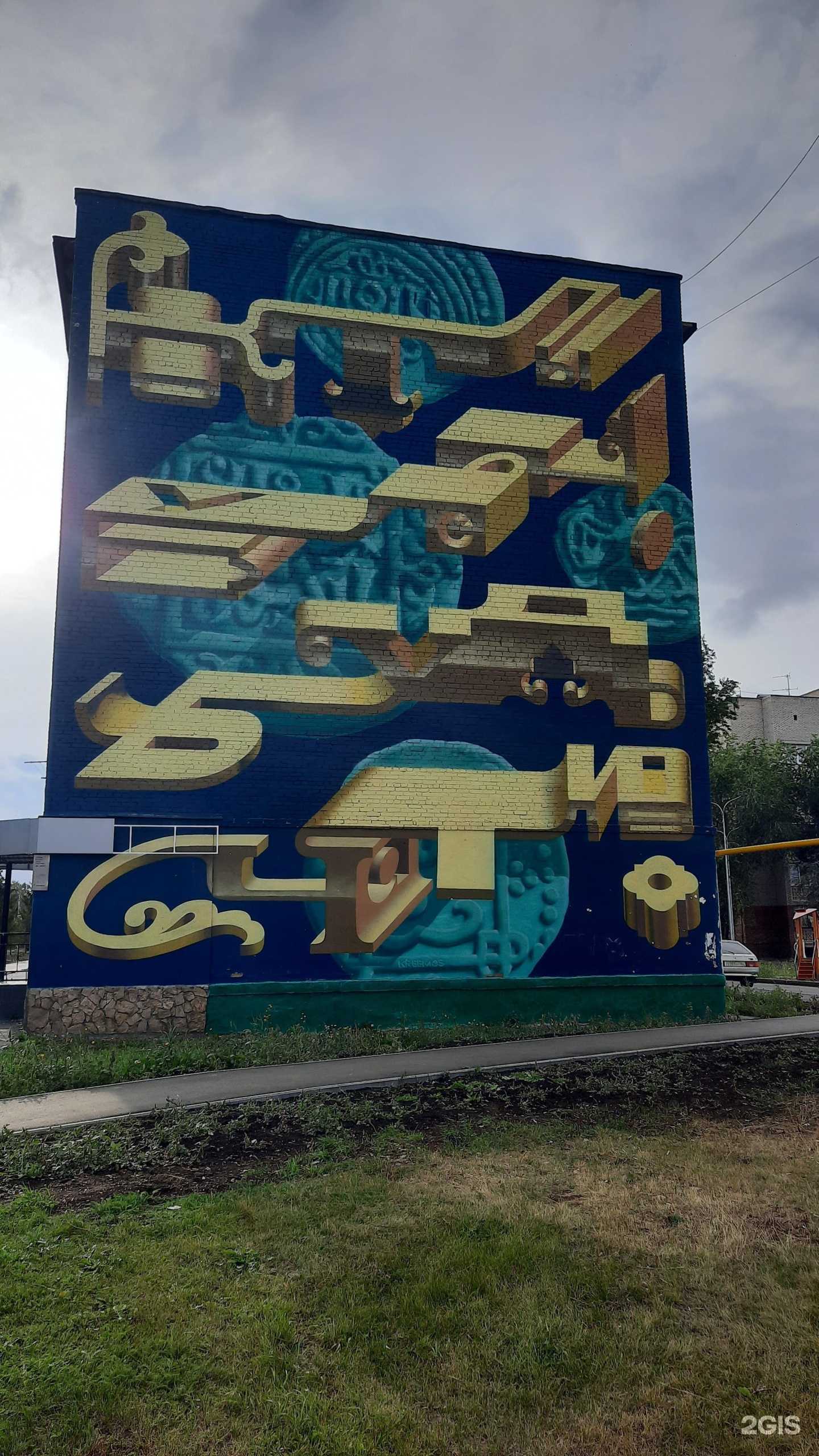 Отзывы на компанию Florensiya в Альметьевске c фото - фотография 2 из 2