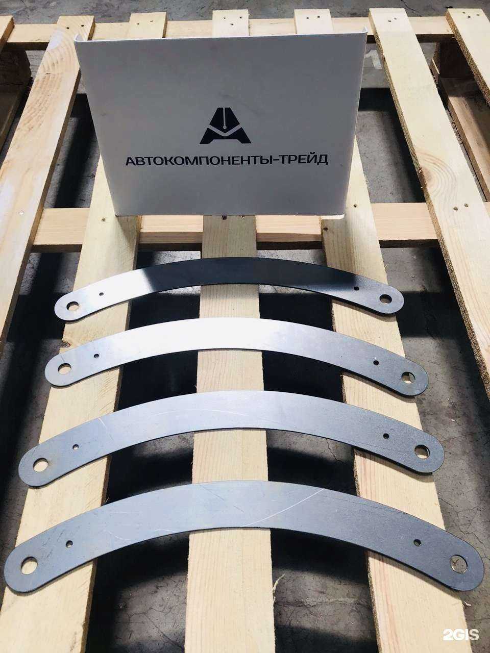 Отзывы на компанию Автокомпоненты-Трейд в Набережных Челнах c фото