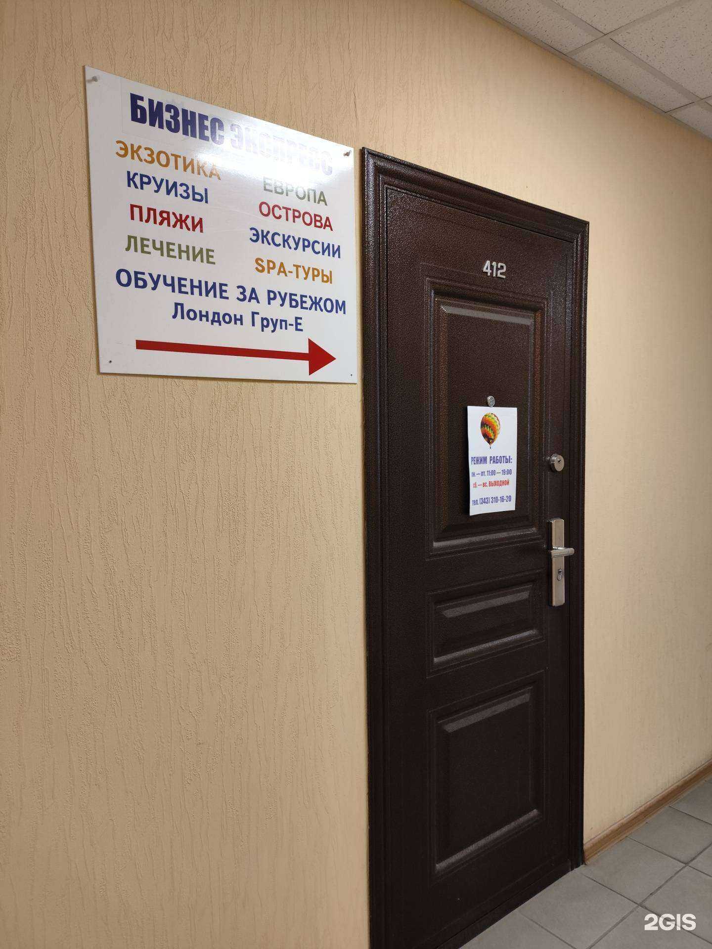 Отзывы на компанию Бизнес экспресс в г. Екатеринбург c фото