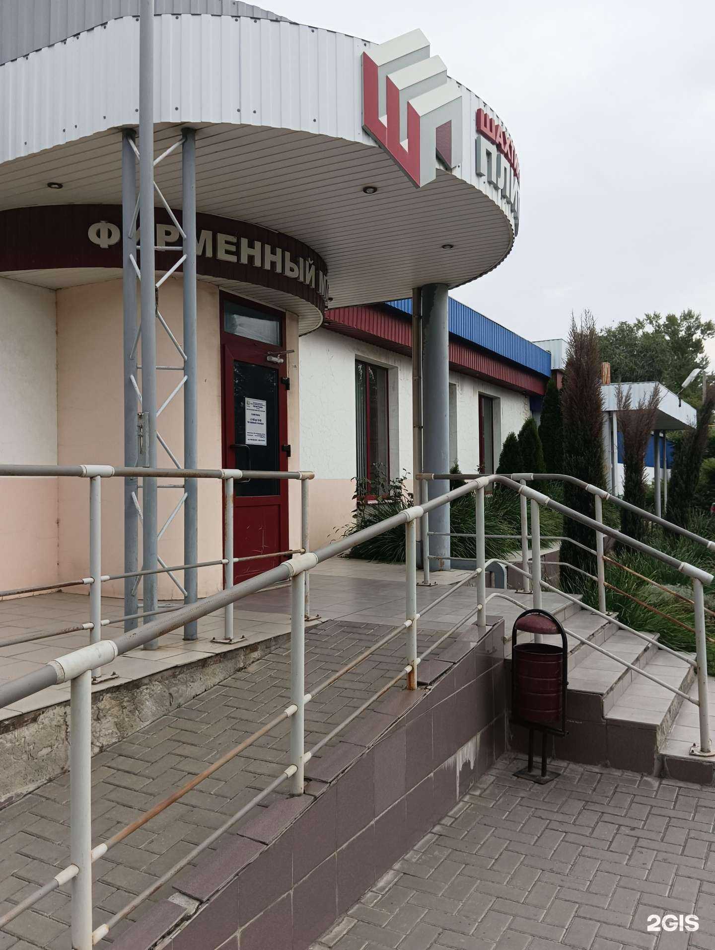 Отзывы на компанию Шахтинская Плитка в Шахтах c фото