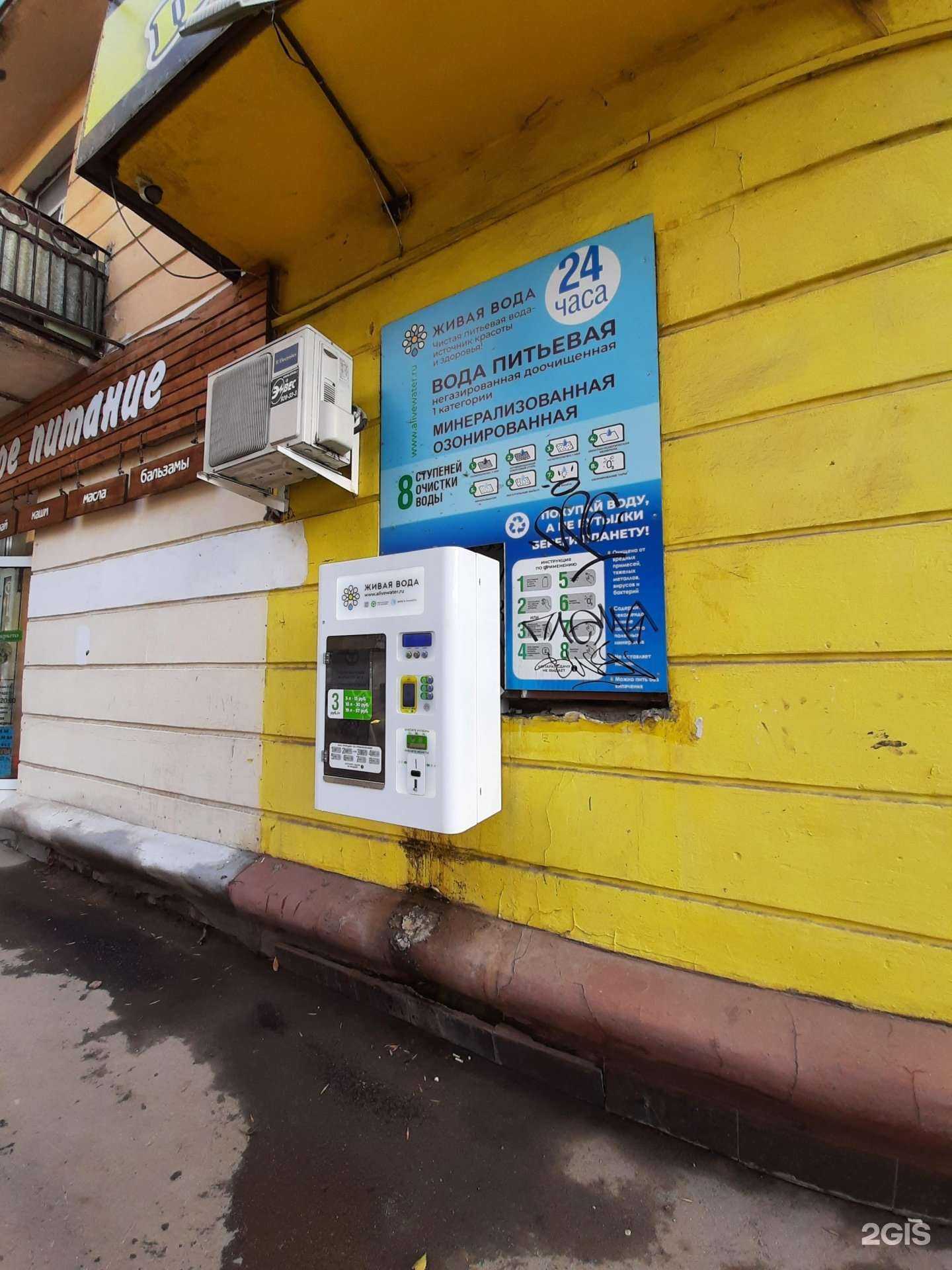 Отзывы на компанию Живая вода в Самаре c фото