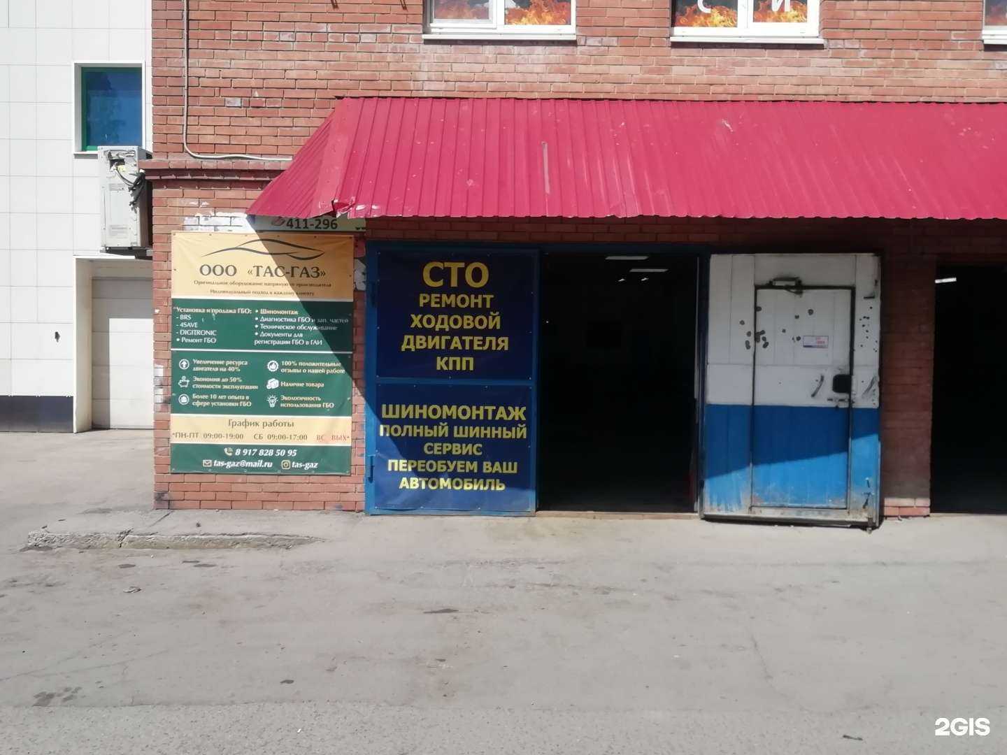 Отзывы на компанию Тас-газ в Тольятти c фото