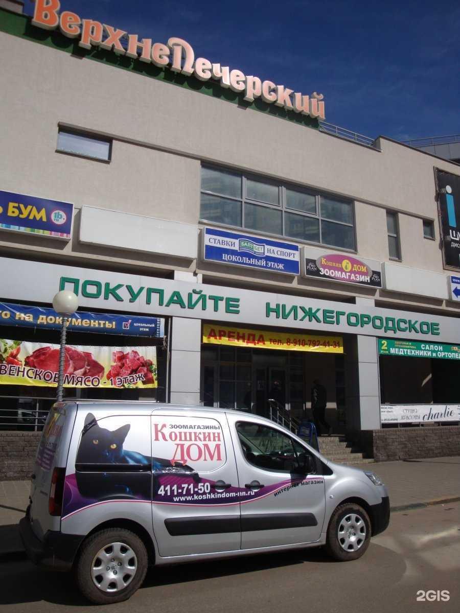 Отзывы на компанию Кошкин дом в г. Нижний Новгород c фото