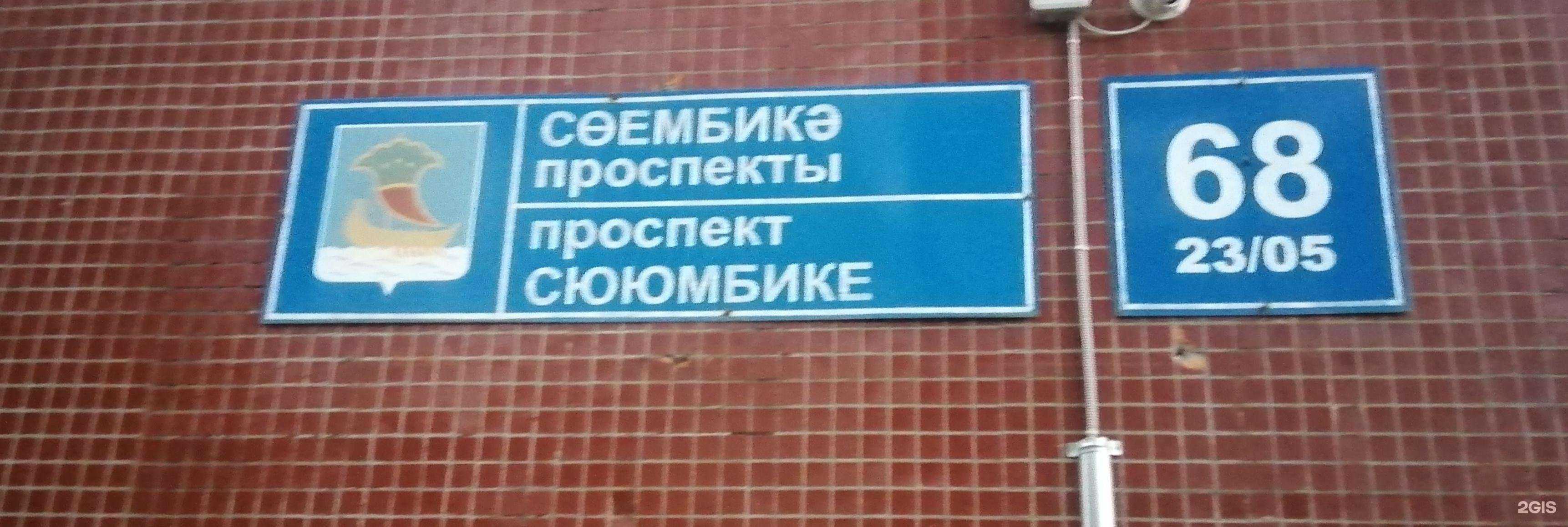 Отзывы на компанию Бэль в Набережных Челнах c фото - фотография 2 из 2