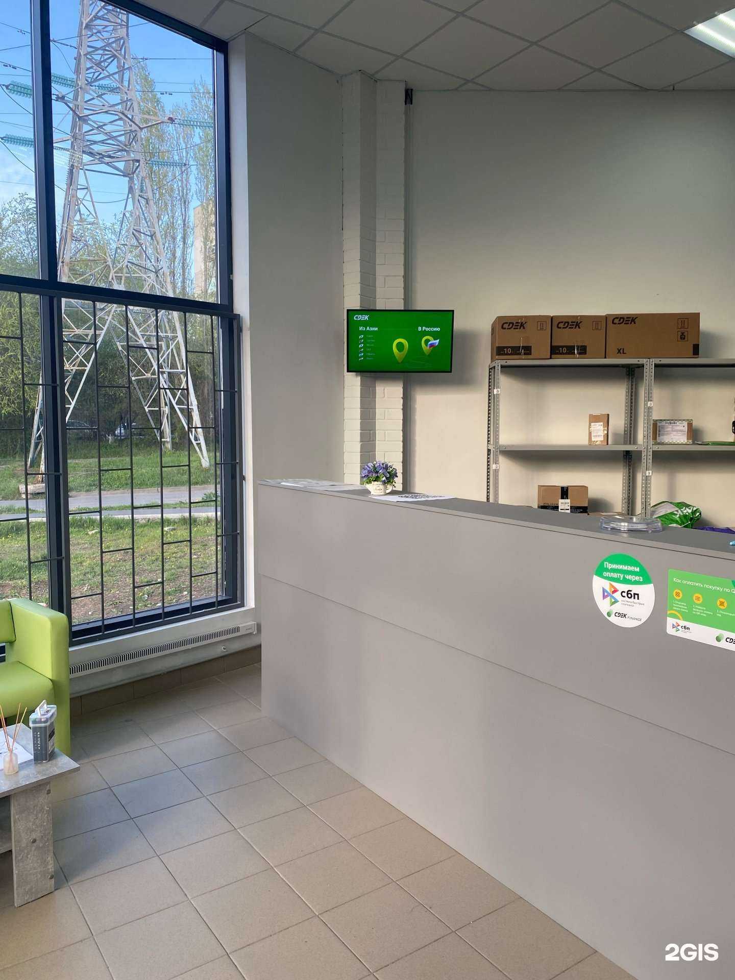 Отзывы на компанию СДЭК в г. Ростов-на-Дону c фото