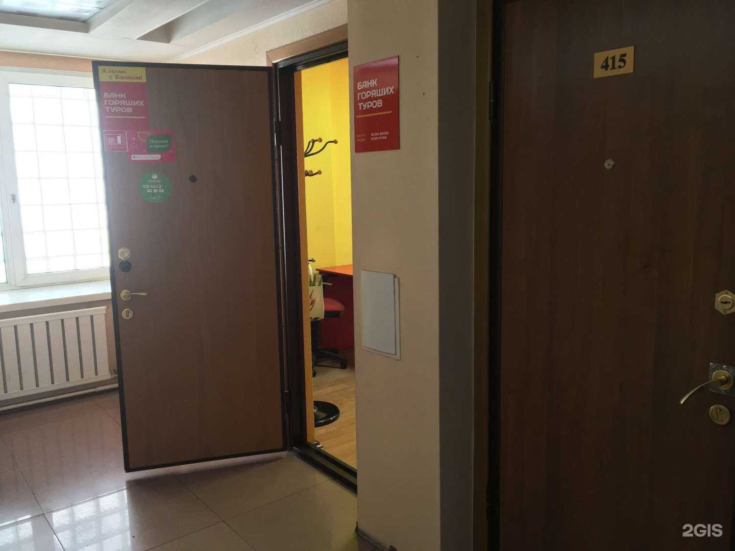 Отзывы на компанию Банк Горящих Туров в Чите c фото