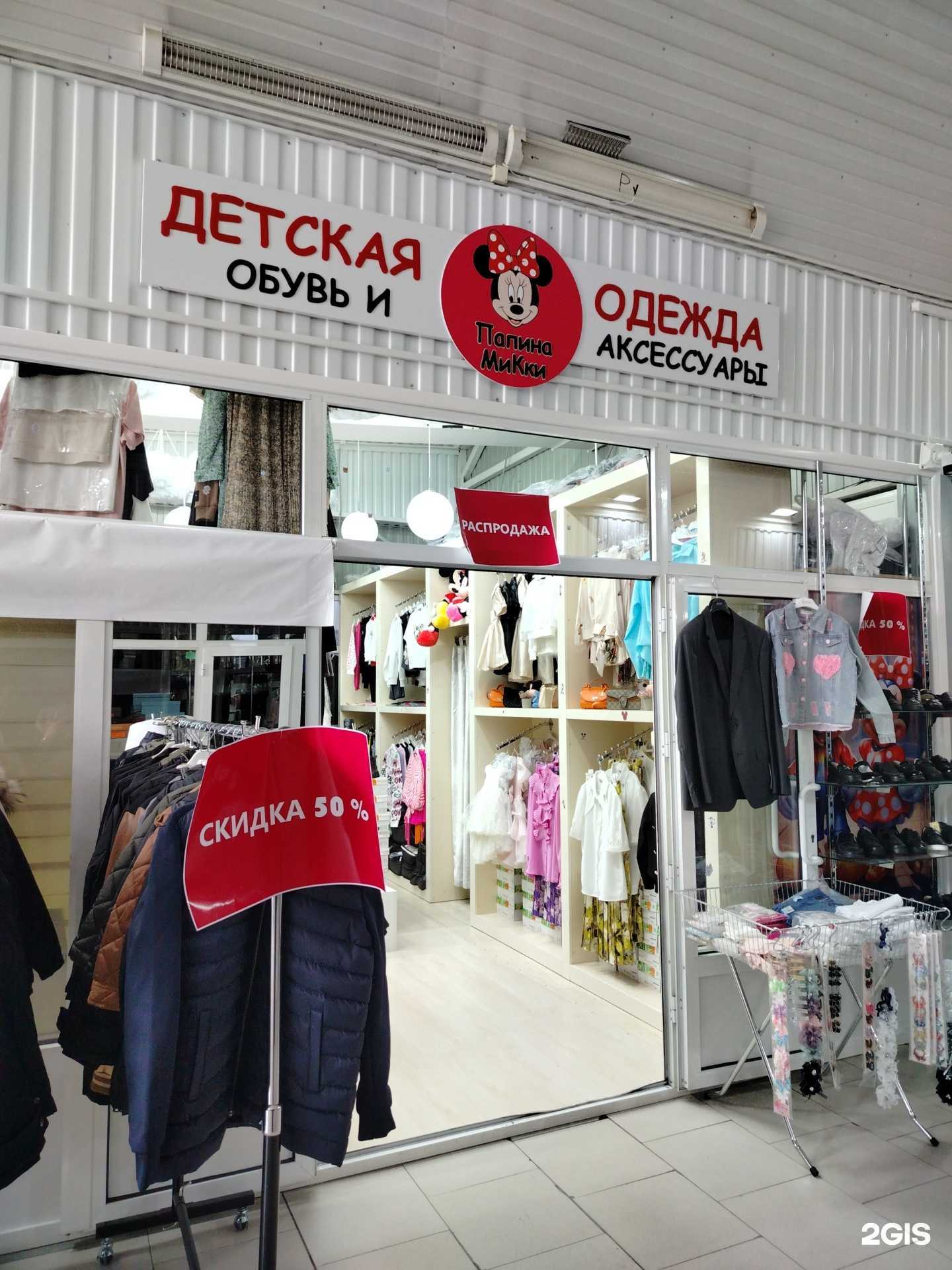 Отзывы на компанию Папина МиКки в Грозном c фото