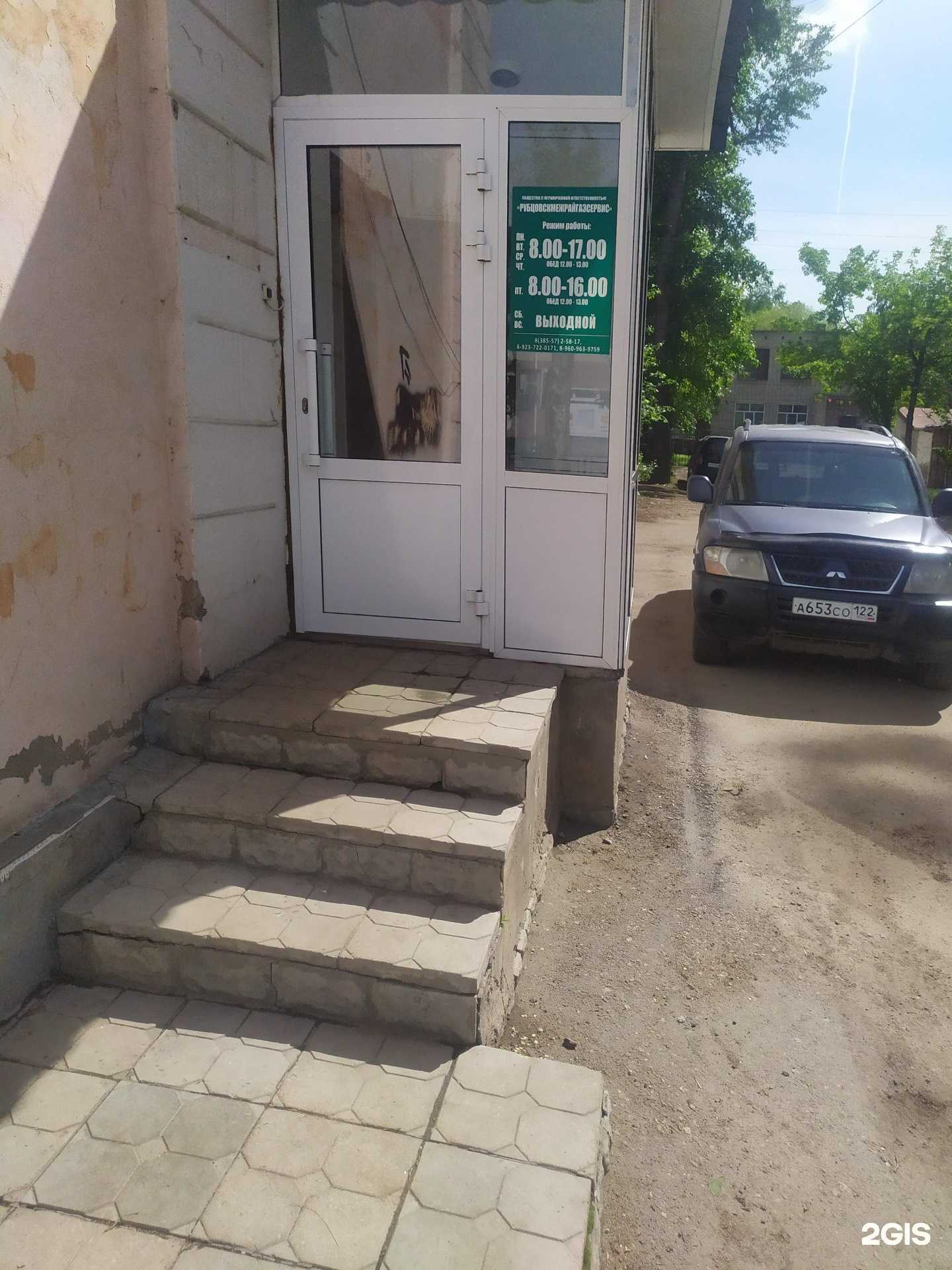 Отзывы на компанию Рубцовскмежрайгаз-деталь в г. Рубцовск c фото