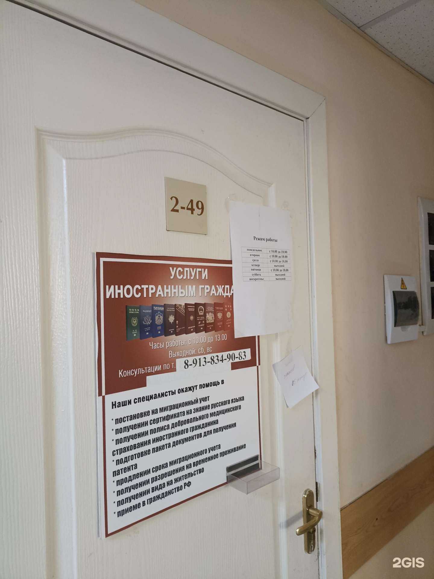 Отзывы на компанию Центр предоставления услуг иностранным гражданам в г. Красноярск c фото